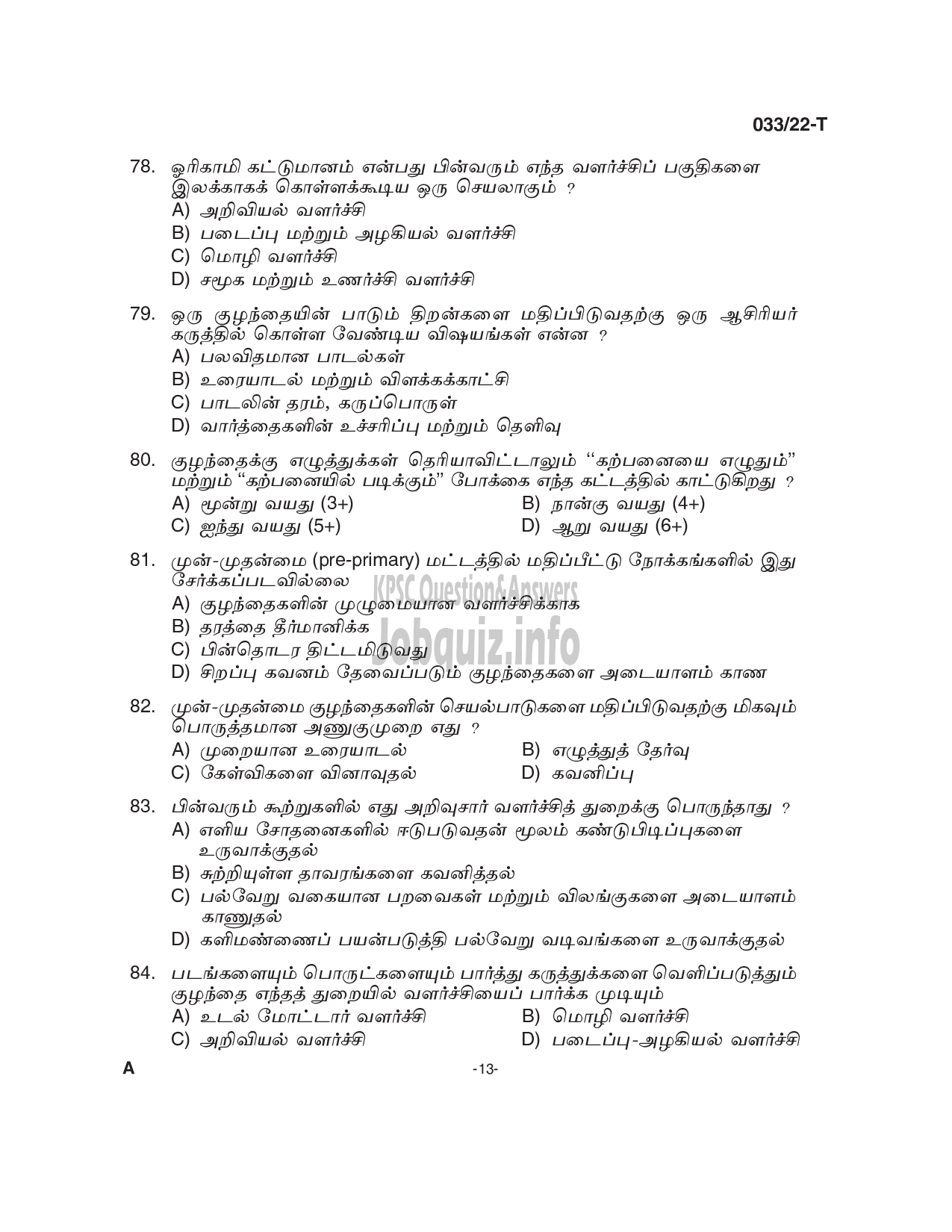 Kerala PSC Question Paper - Pre - Primary Teacher (Pre- Primary School) - Education -13