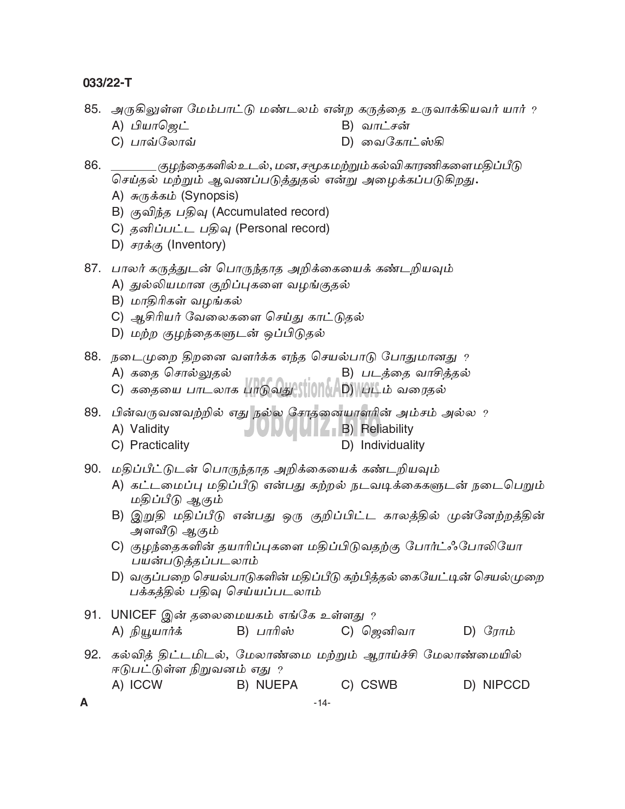 Kerala PSC Question Paper - Pre - Primary Teacher (Pre- Primary School) - Education -14