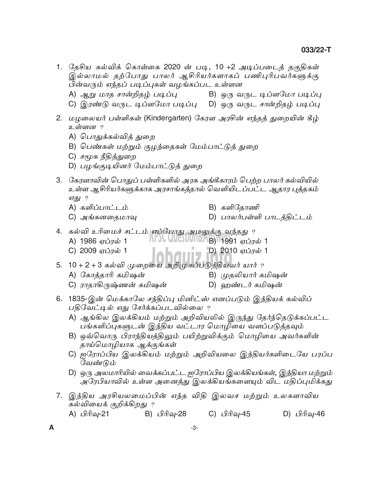 Kerala PSC Question Paper - Pre - Primary Teacher (Pre- Primary School) - Education -3