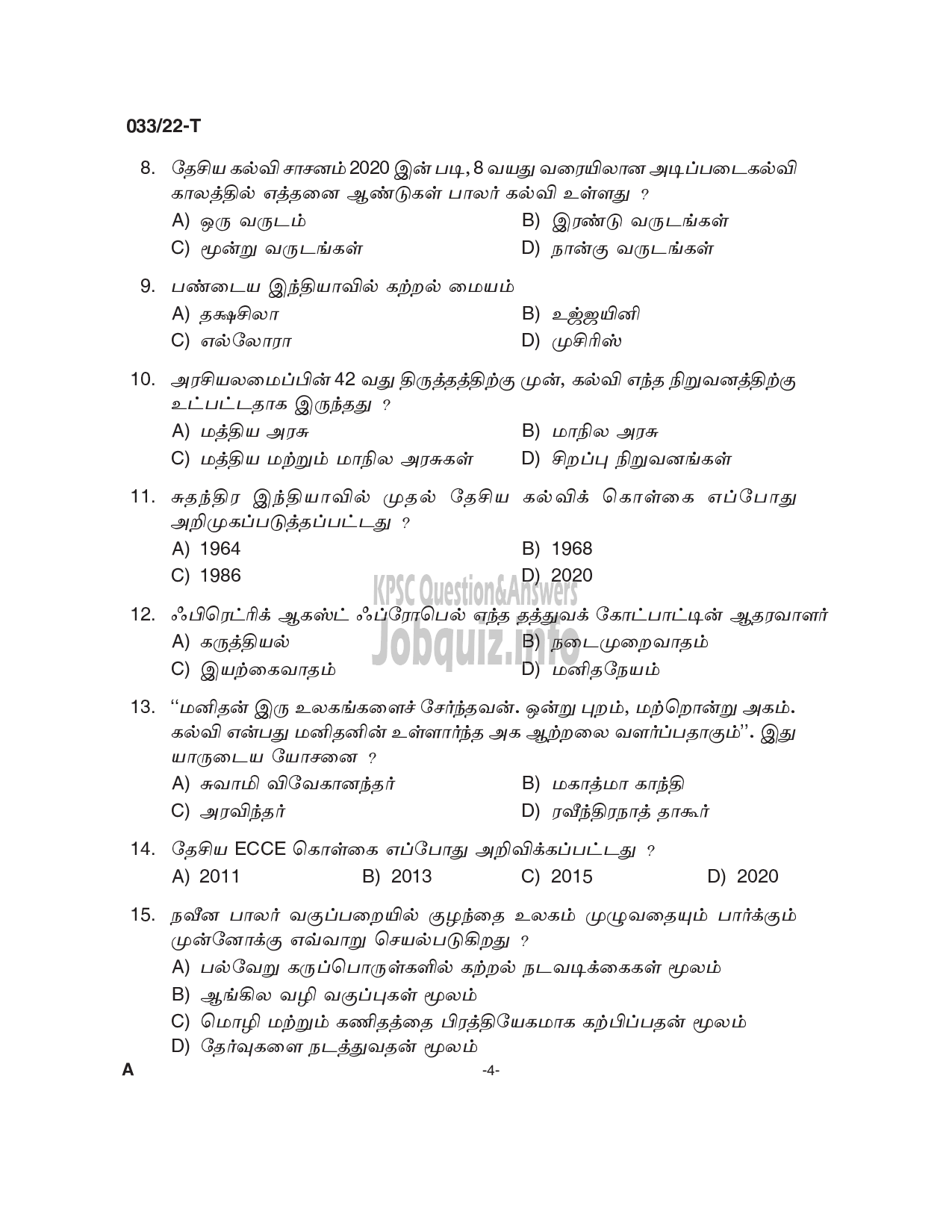 Kerala PSC Question Paper - Pre - Primary Teacher (Pre- Primary School) - Education -4