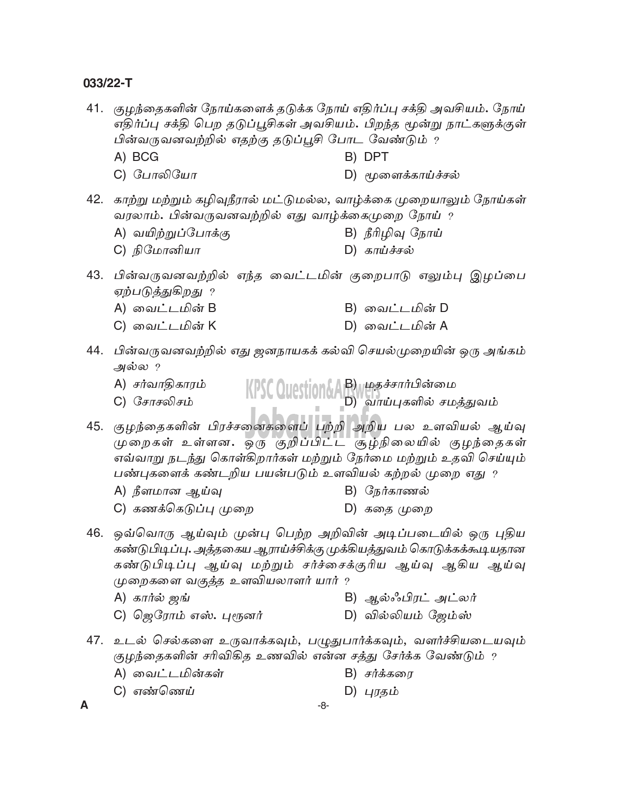 Kerala PSC Question Paper - Pre - Primary Teacher (Pre- Primary School) - Education -8