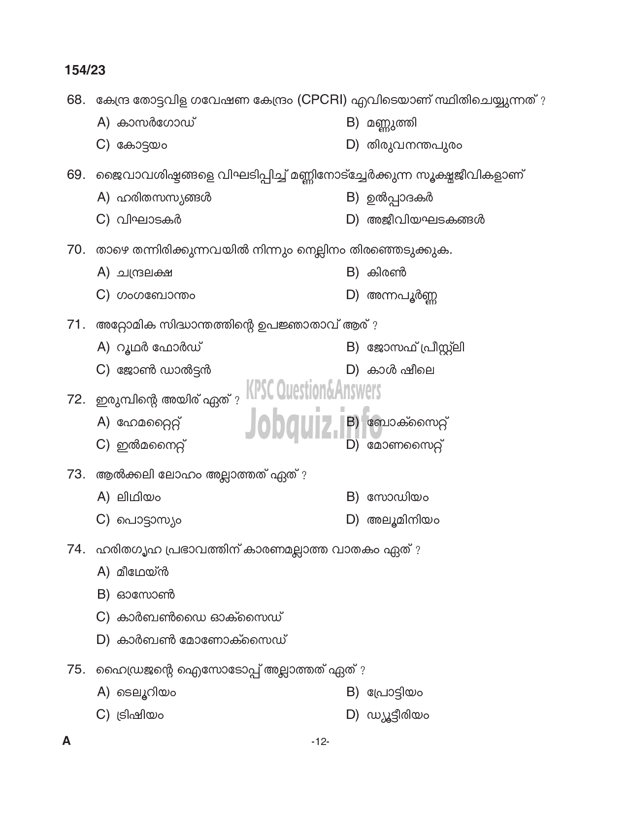 Kerala PSC Question Paper - Preliminary Examination – Stage 2(University L G S,Cooly worker,Office Attendant etc.) -12