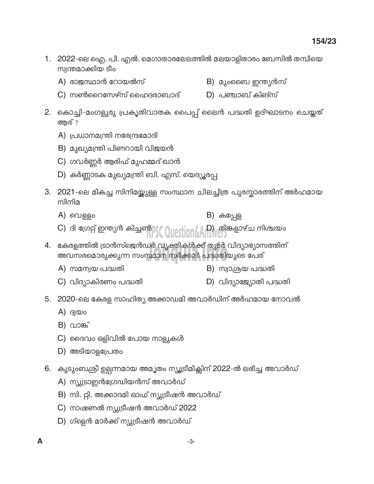 Kerala PSC Question Paper - Preliminary Examination – Stage 2(University L G S,Cooly worker,Office Attendant etc.) -3