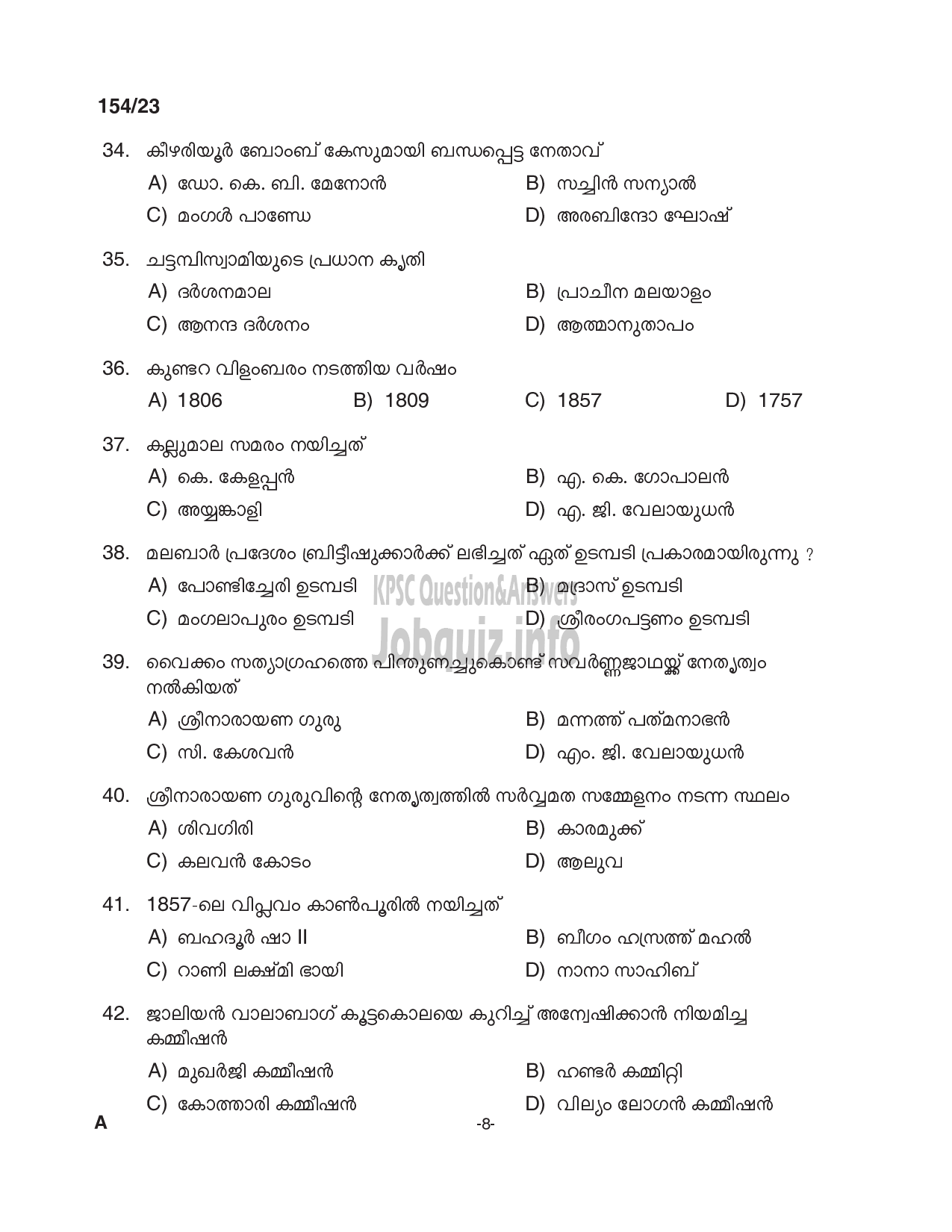 Kerala PSC Question Paper - Preliminary Examination – Stage 2(University L G S,Cooly worker,Office Attendant etc.) -8