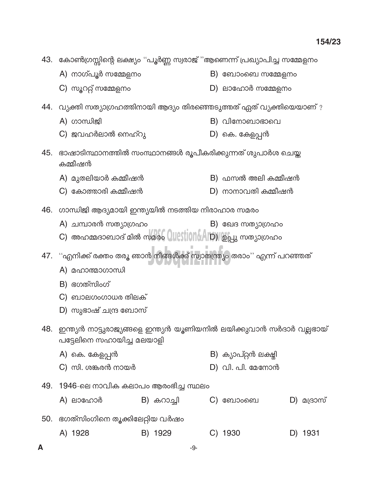 Kerala PSC Question Paper - Preliminary Examination – Stage 2(University L G S,Cooly worker,Office Attendant etc.) -9