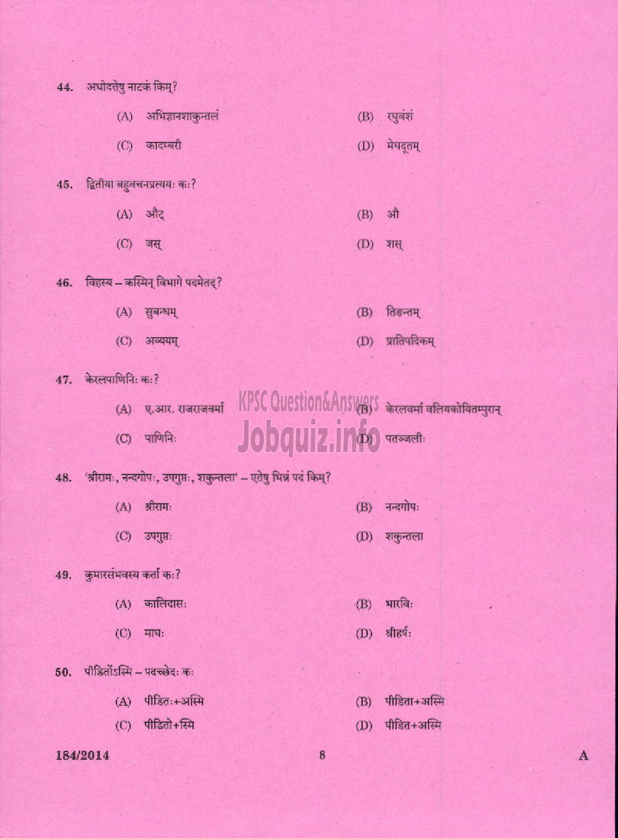 Kerala PSC Question Paper - RECORDING ASSISTANT / SCRIBE GOVT AYURVEDA COLLEGE TVPM-7