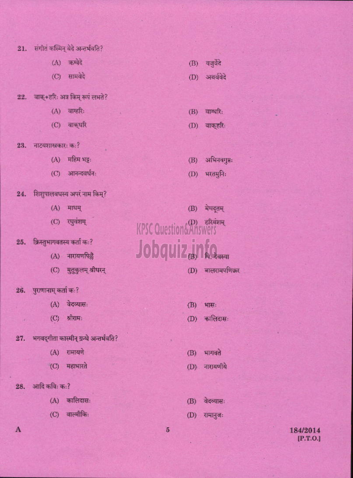 Kerala PSC Question Paper - RECORDING ASSISTANT / SCRIBE GOVT AYURVEDA COLLEGE TVPM-10