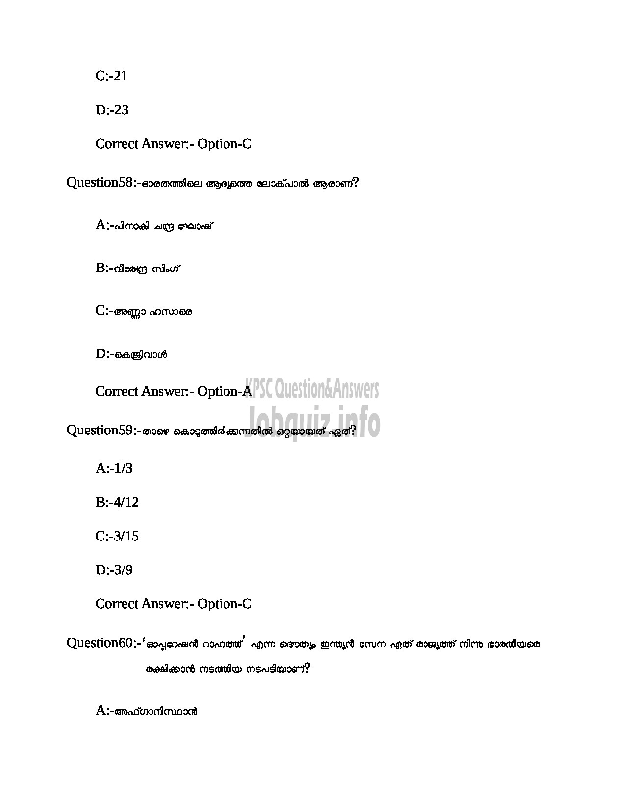 Kerala PSC Question Paper - REPORTER GR II (MALAYALAM) ELIMINATION TEST LEGISLATURE SECRETARIAT-19