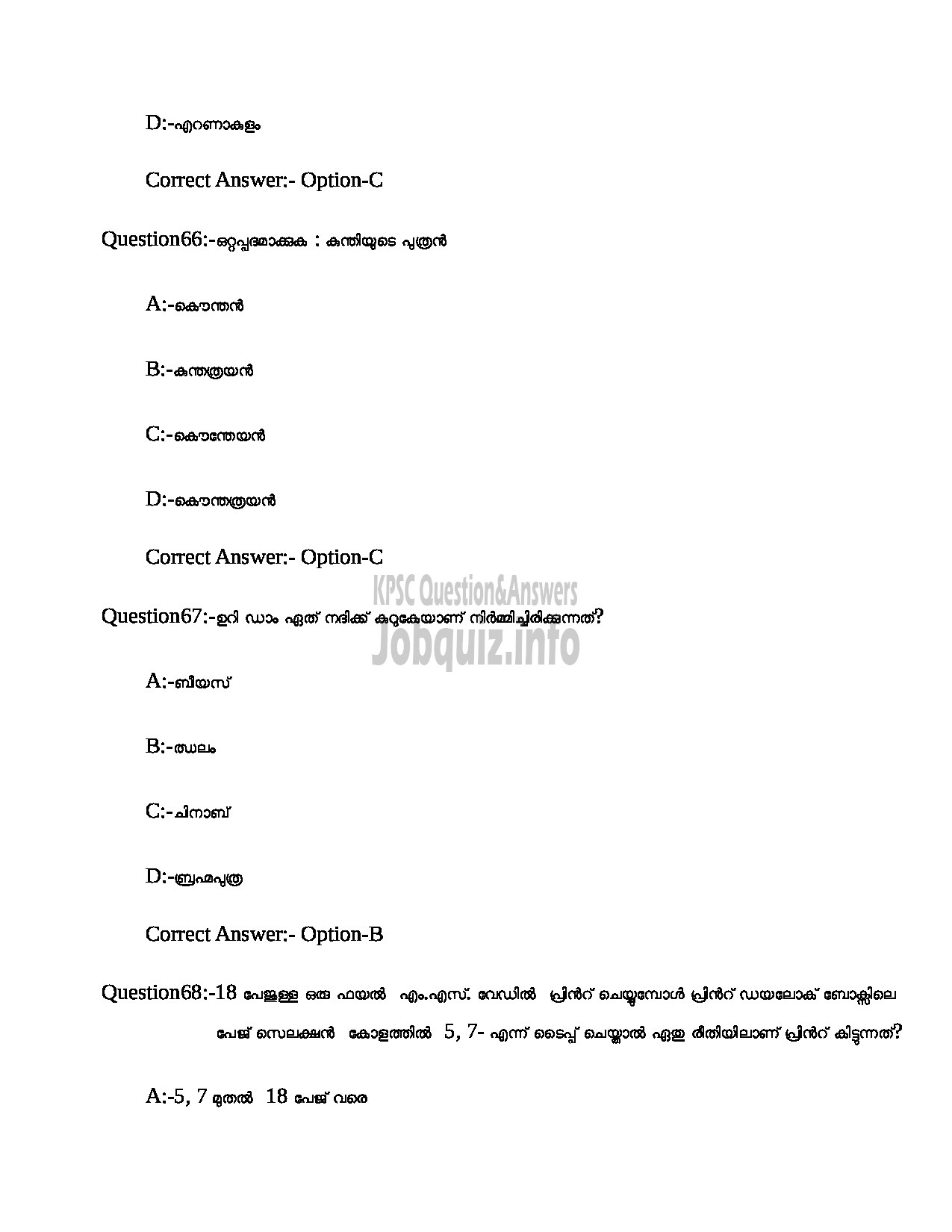 Kerala PSC Question Paper - REPORTER GR II (MALAYALAM) ELIMINATION TEST LEGISLATURE SECRETARIAT-22