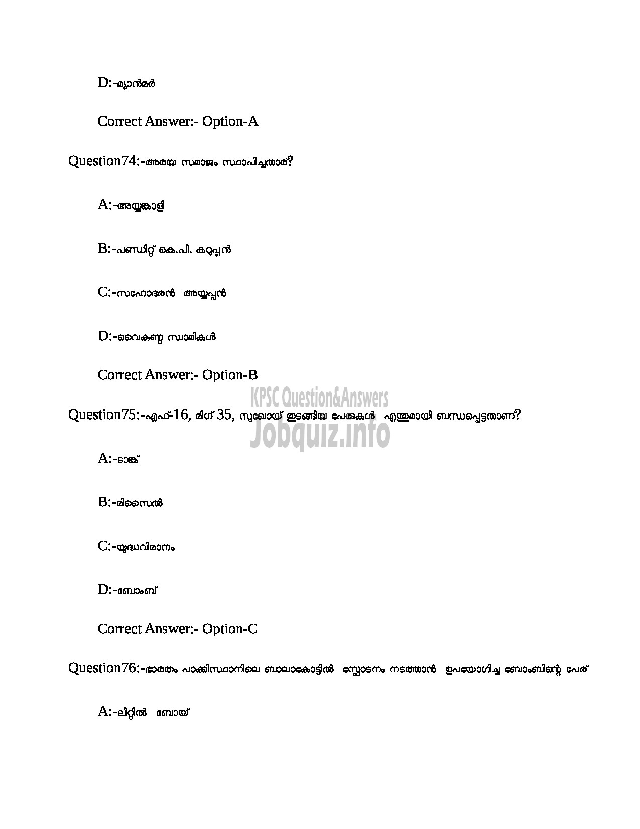 Kerala PSC Question Paper - REPORTER GR II (MALAYALAM) ELIMINATION TEST LEGISLATURE SECRETARIAT-25