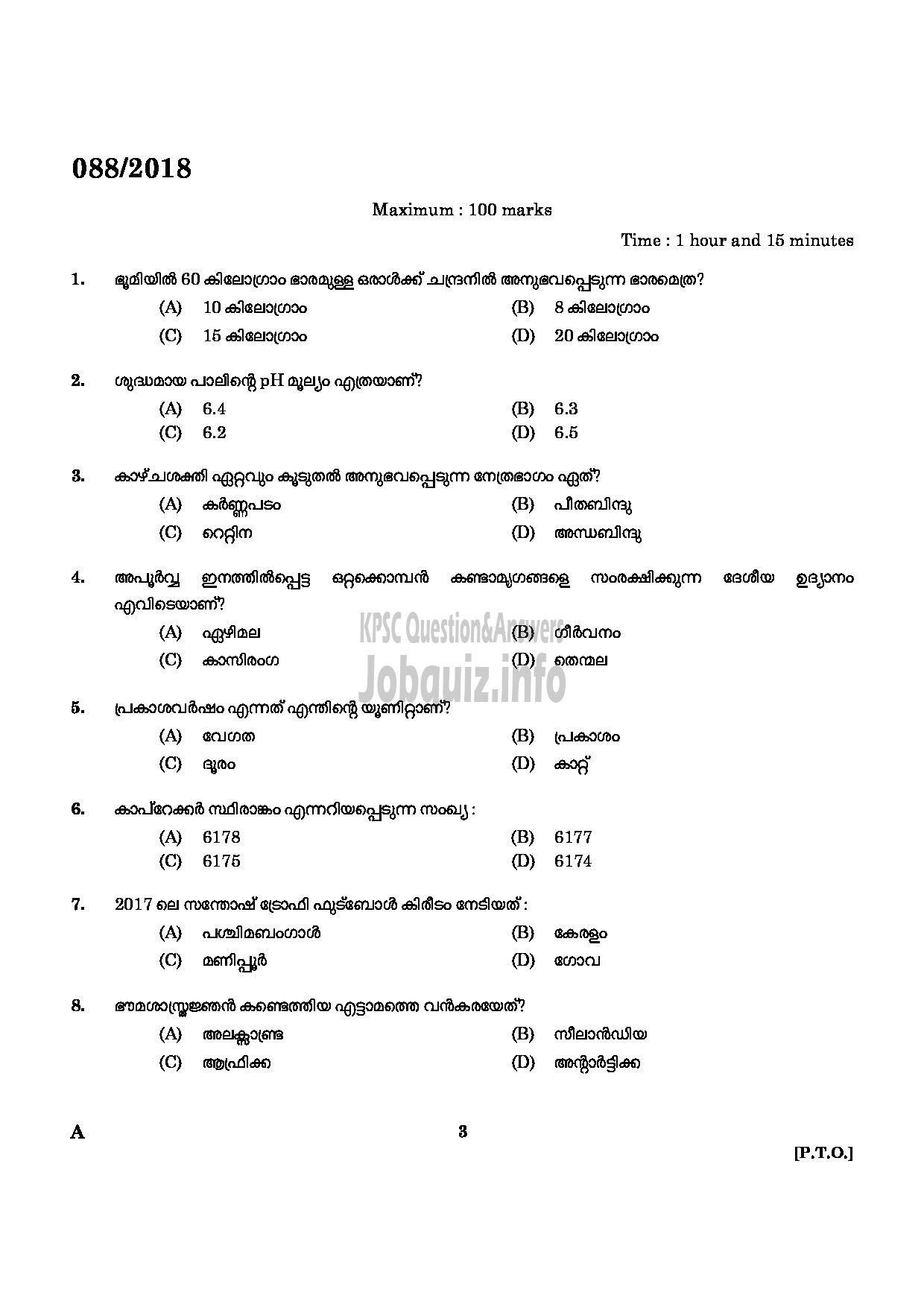Kerala PSC Question Paper - REPORTER GR II MALAYALAM HEAD CONSTABLE GENERAL EXECUTIVE FORCE POLICE Malayalam-1