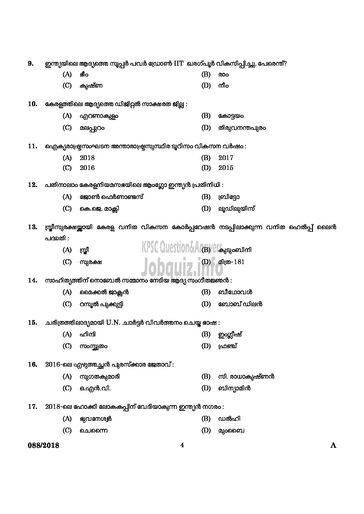 Kerala PSC Question Paper - REPORTER GR II MALAYALAM HEAD CONSTABLE GENERAL EXECUTIVE FORCE POLICE Malayalam-2