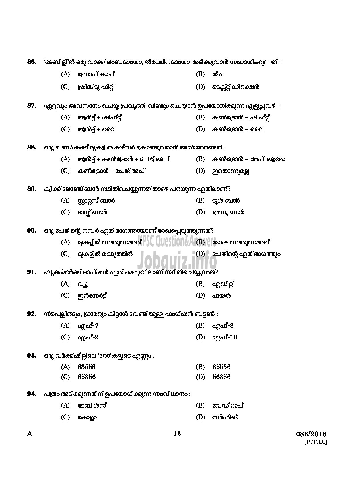 Kerala PSC Question Paper - REPORTER GR II MALAYALAM HEAD CONSTABLE GENERAL EXECUTIVE FORCE POLICE Malayalam-11