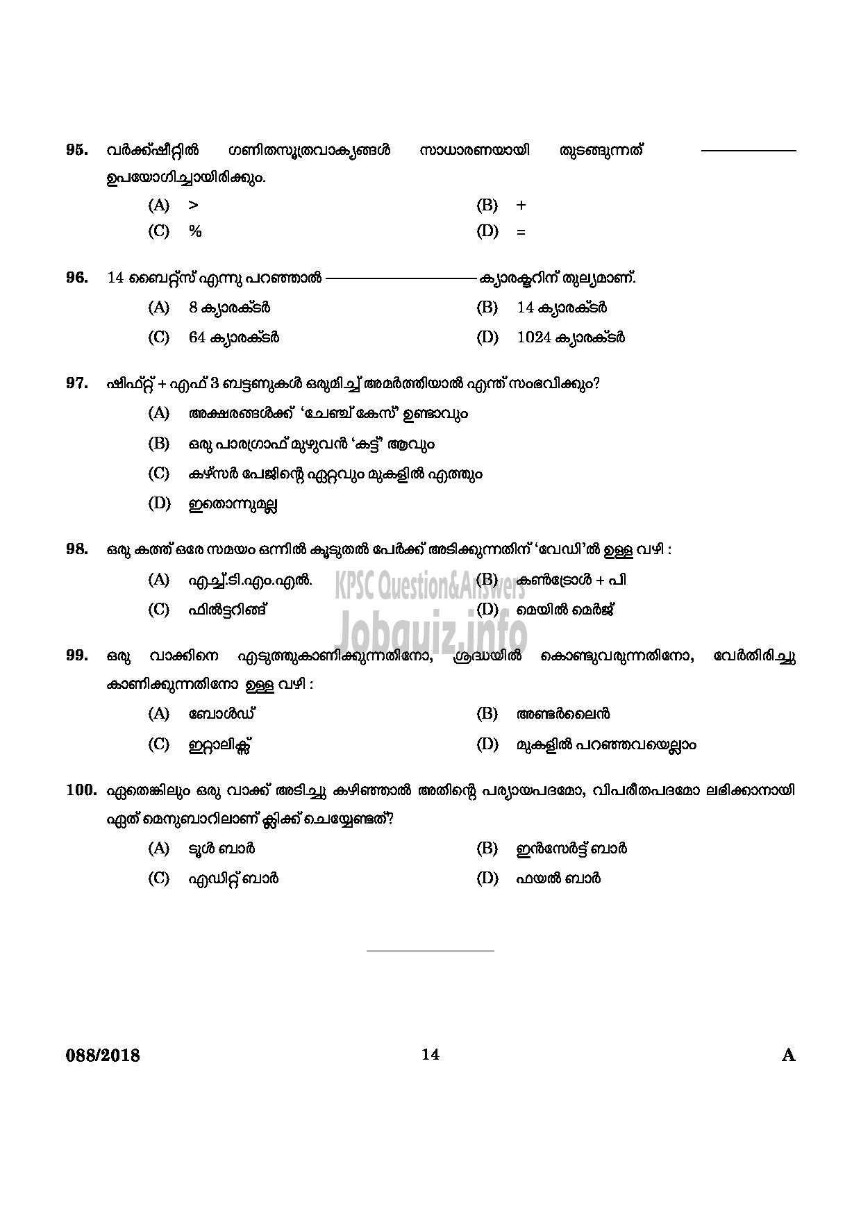 Kerala PSC Question Paper - REPORTER GR II MALAYALAM HEAD CONSTABLE GENERAL EXECUTIVE FORCE POLICE Malayalam-12