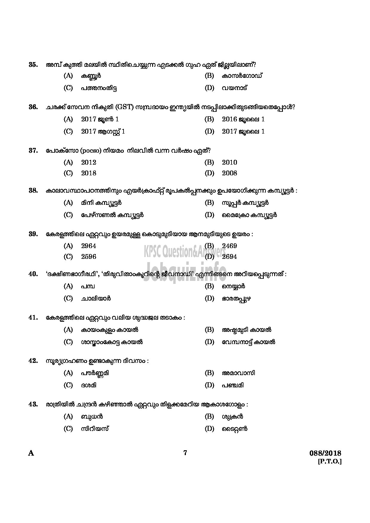 Kerala PSC Question Paper - REPORTER GR II MALAYALAM HEAD CONSTABLE GENERAL EXECUTIVE FORCE POLICE Malayalam-5