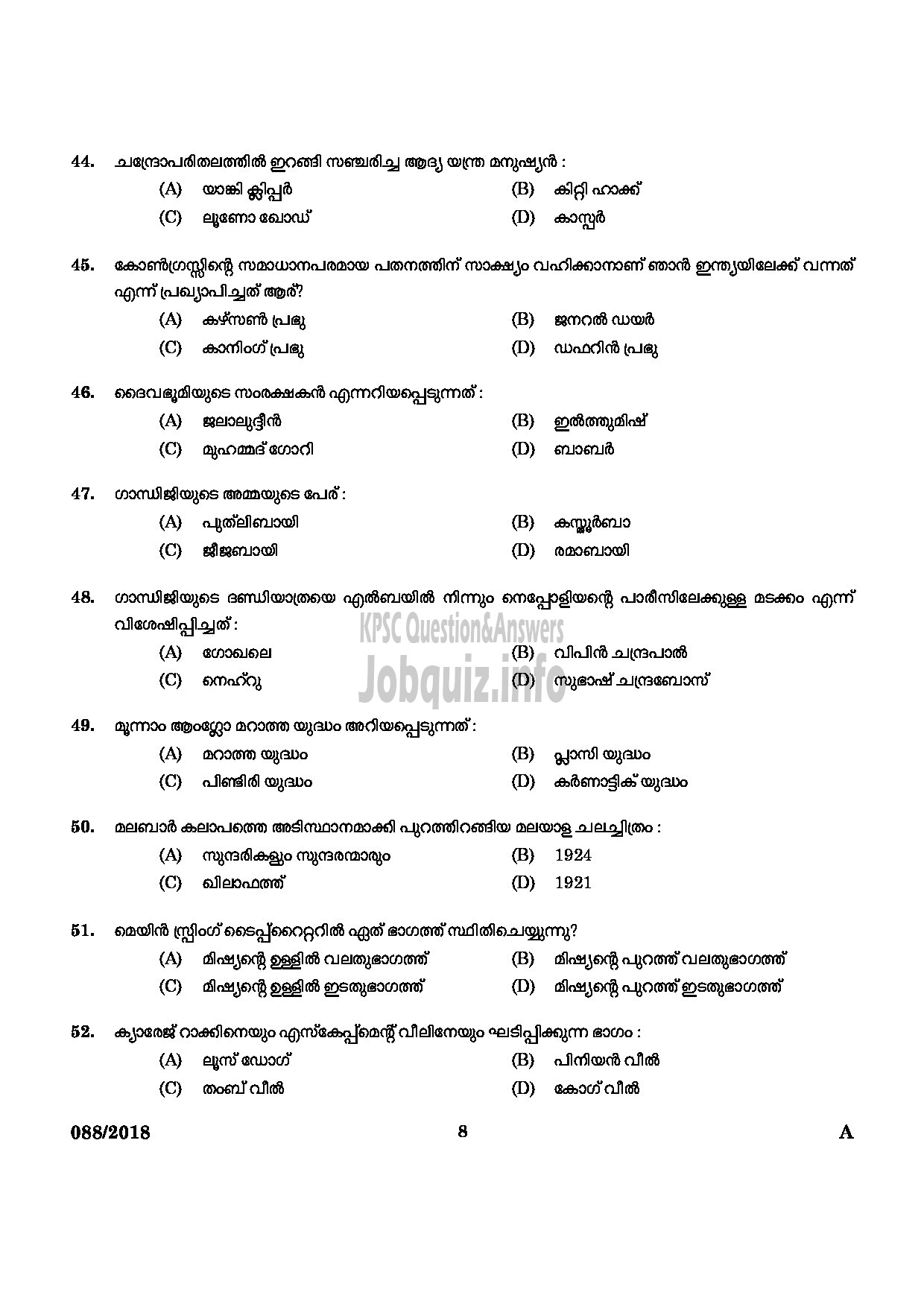 Kerala PSC Question Paper - REPORTER GR II MALAYALAM HEAD CONSTABLE GENERAL EXECUTIVE FORCE POLICE Malayalam-6