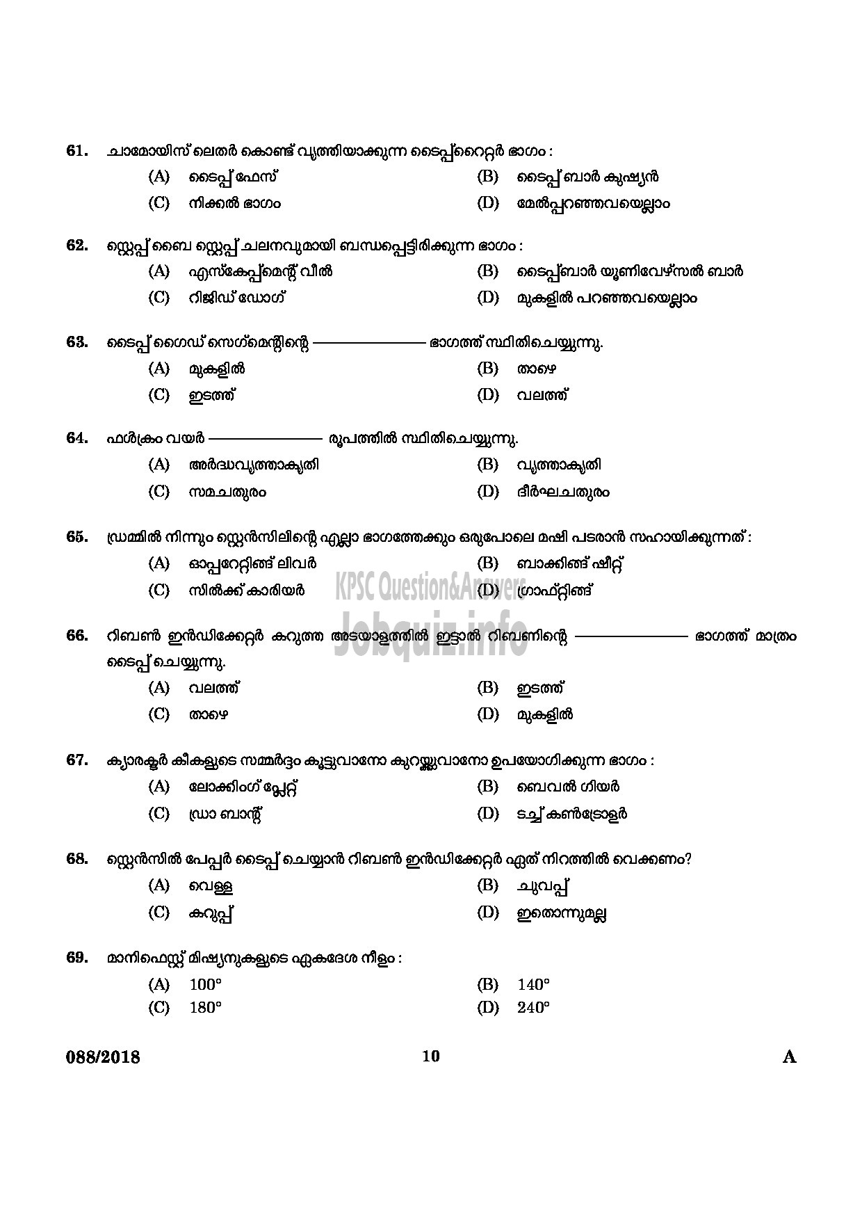 Kerala PSC Question Paper - REPORTER GR II MALAYALAM HEAD CONSTABLE GENERAL EXECUTIVE FORCE POLICE Malayalam-8