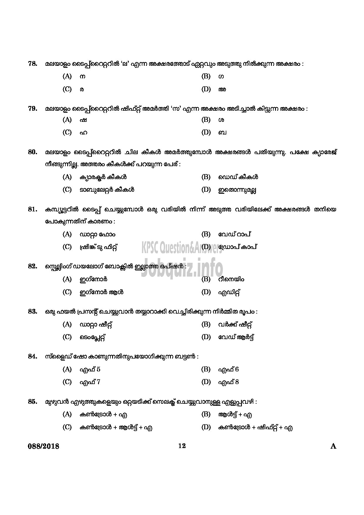 Kerala PSC Question Paper - REPORTER GR II MALAYALAM HEAD CONSTABLE GENERAL EXECUTIVE FORCE POLICE Malayalam-10