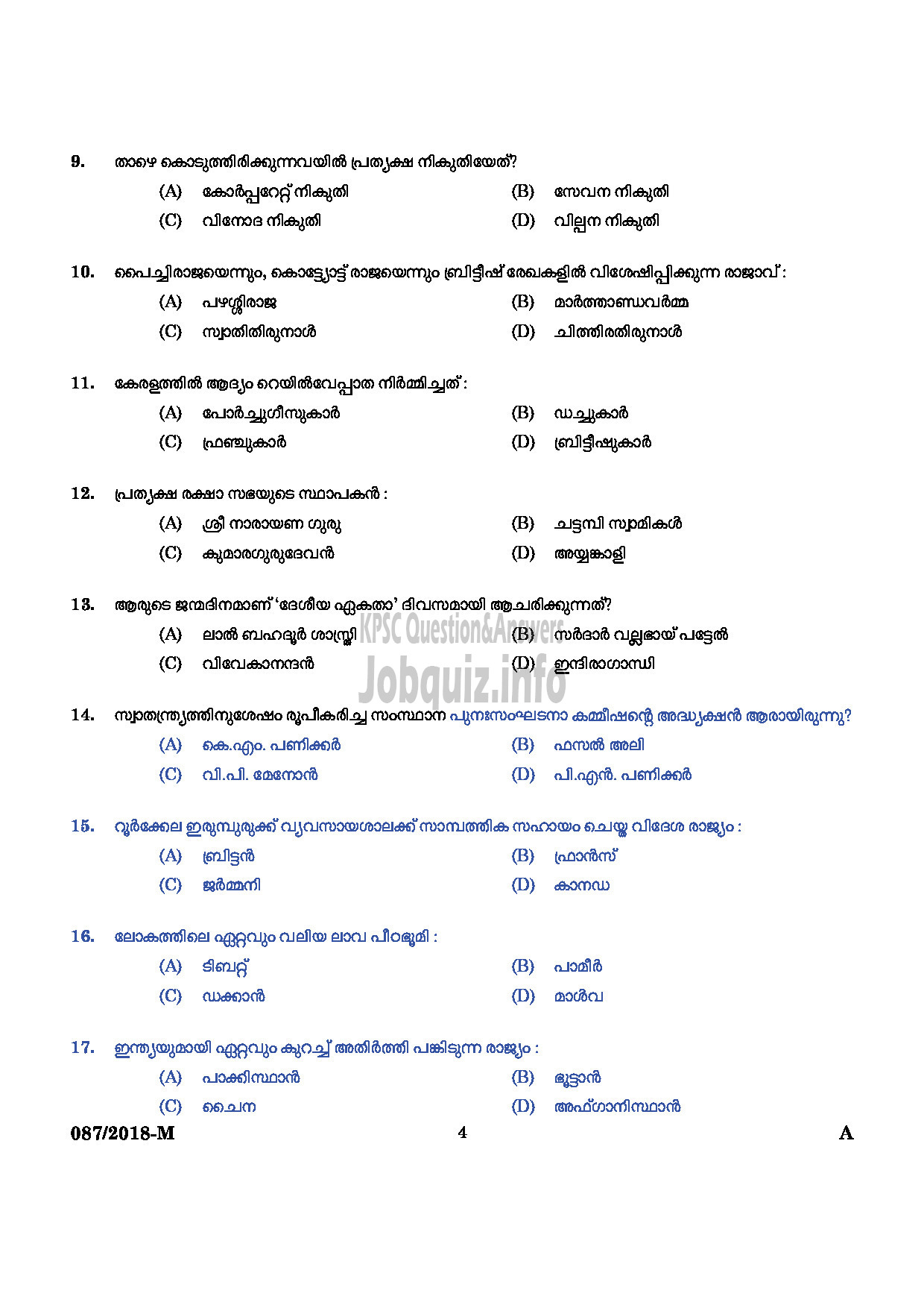 Kerala PSC Question Paper - RESERVE DRIVER NCA KSRTC MALAYALAM-2