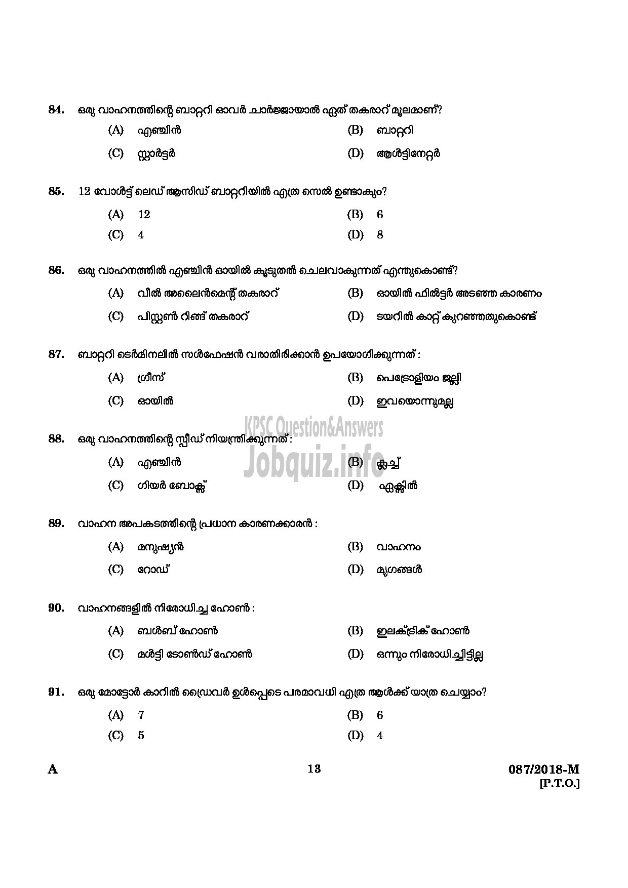 Kerala PSC Question Paper - RESERVE DRIVER NCA KSRTC MALAYALAM-11