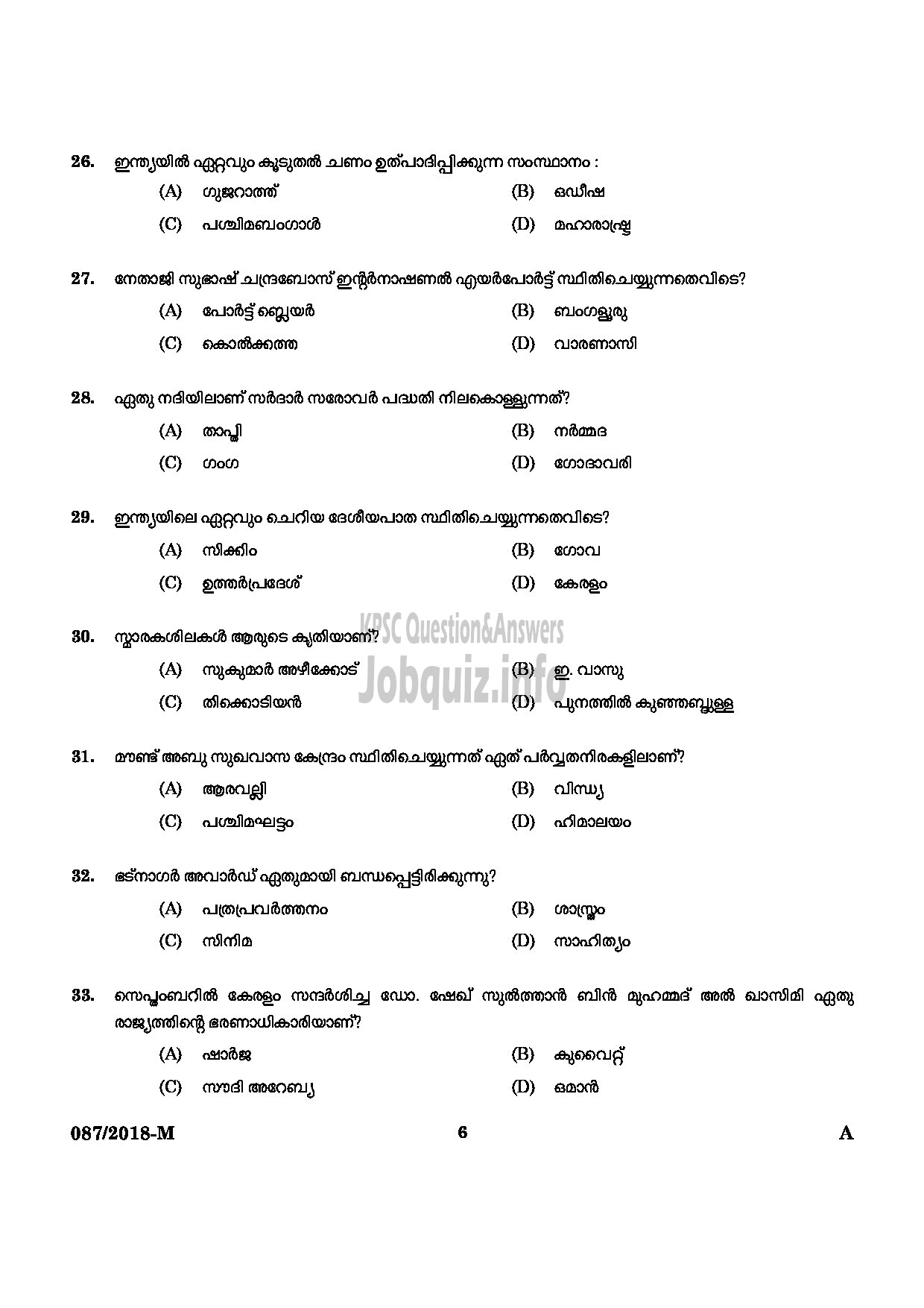 Kerala PSC Question Paper - RESERVE DRIVER NCA KSRTC MALAYALAM-4