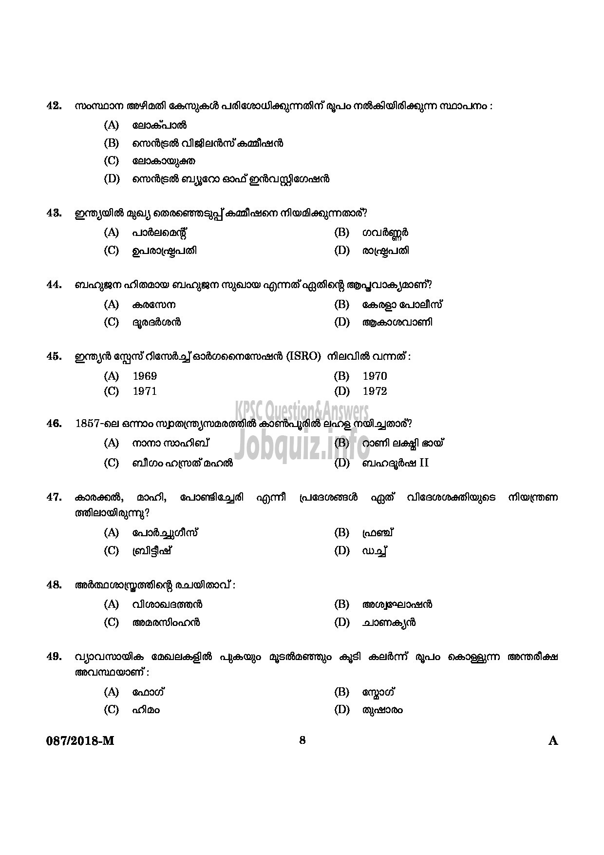 Kerala PSC Question Paper - RESERVE DRIVER NCA KSRTC MALAYALAM-6