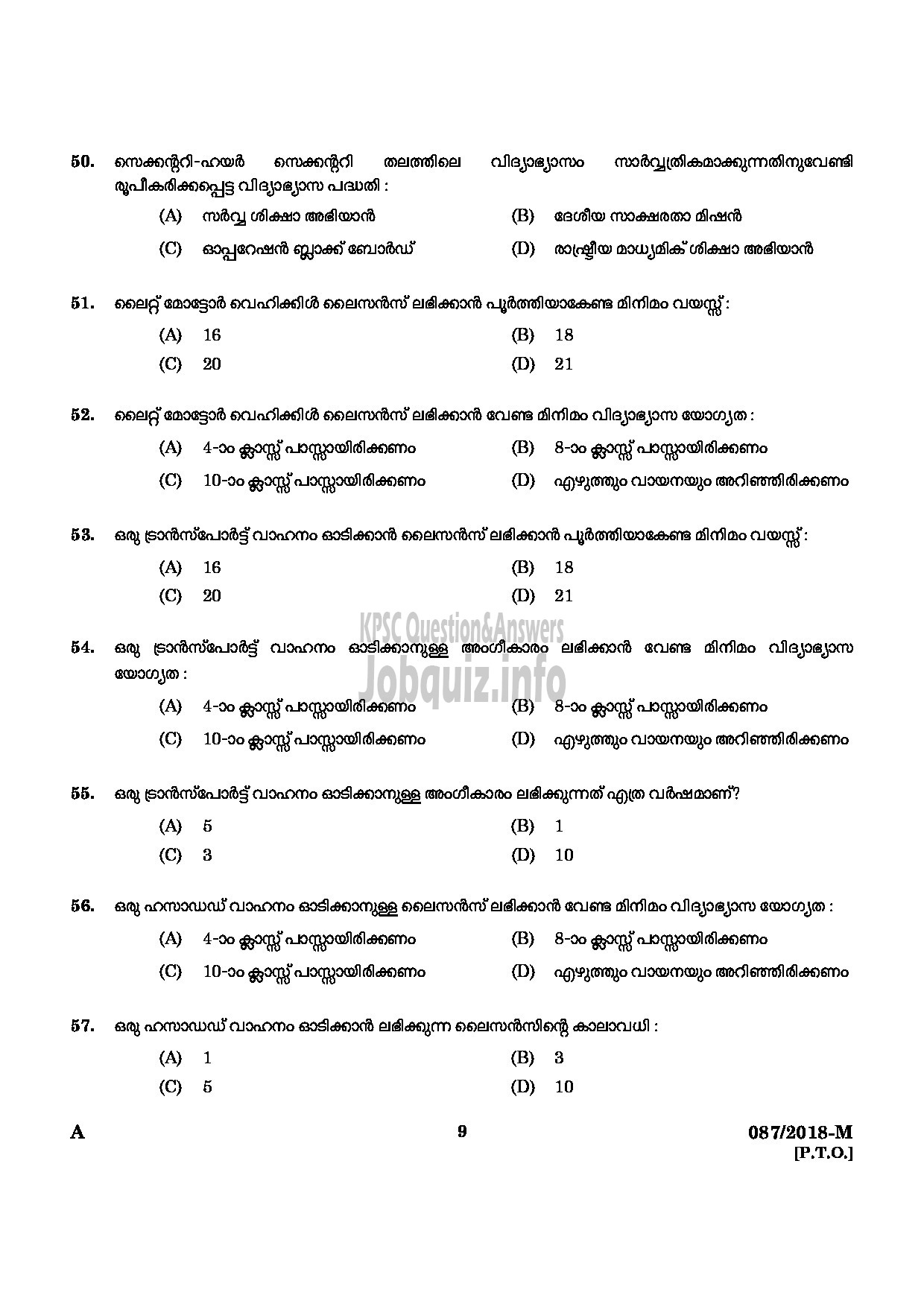 Kerala PSC Question Paper - RESERVE DRIVER NCA KSRTC MALAYALAM-7