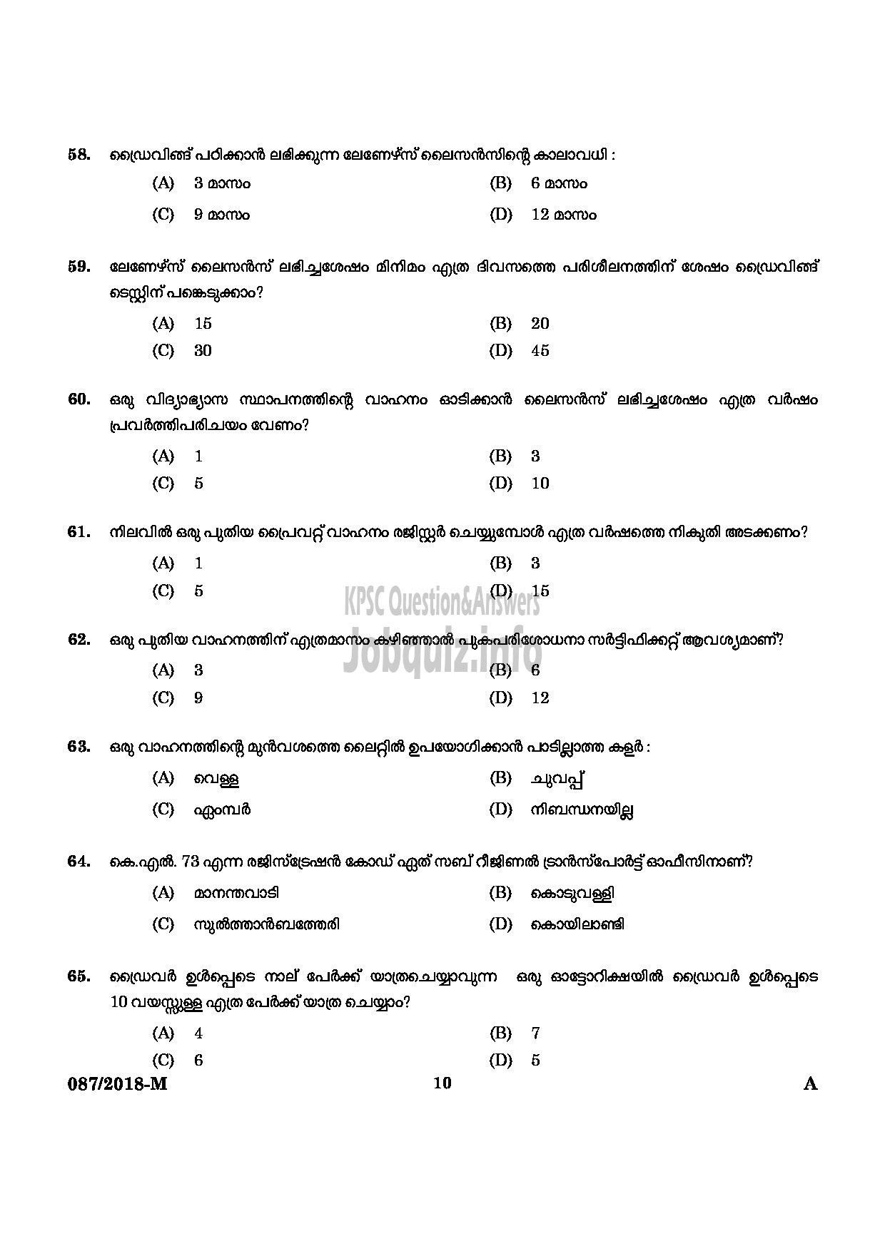 Kerala PSC Question Paper - RESERVE DRIVER NCA KSRTC MALAYALAM-8