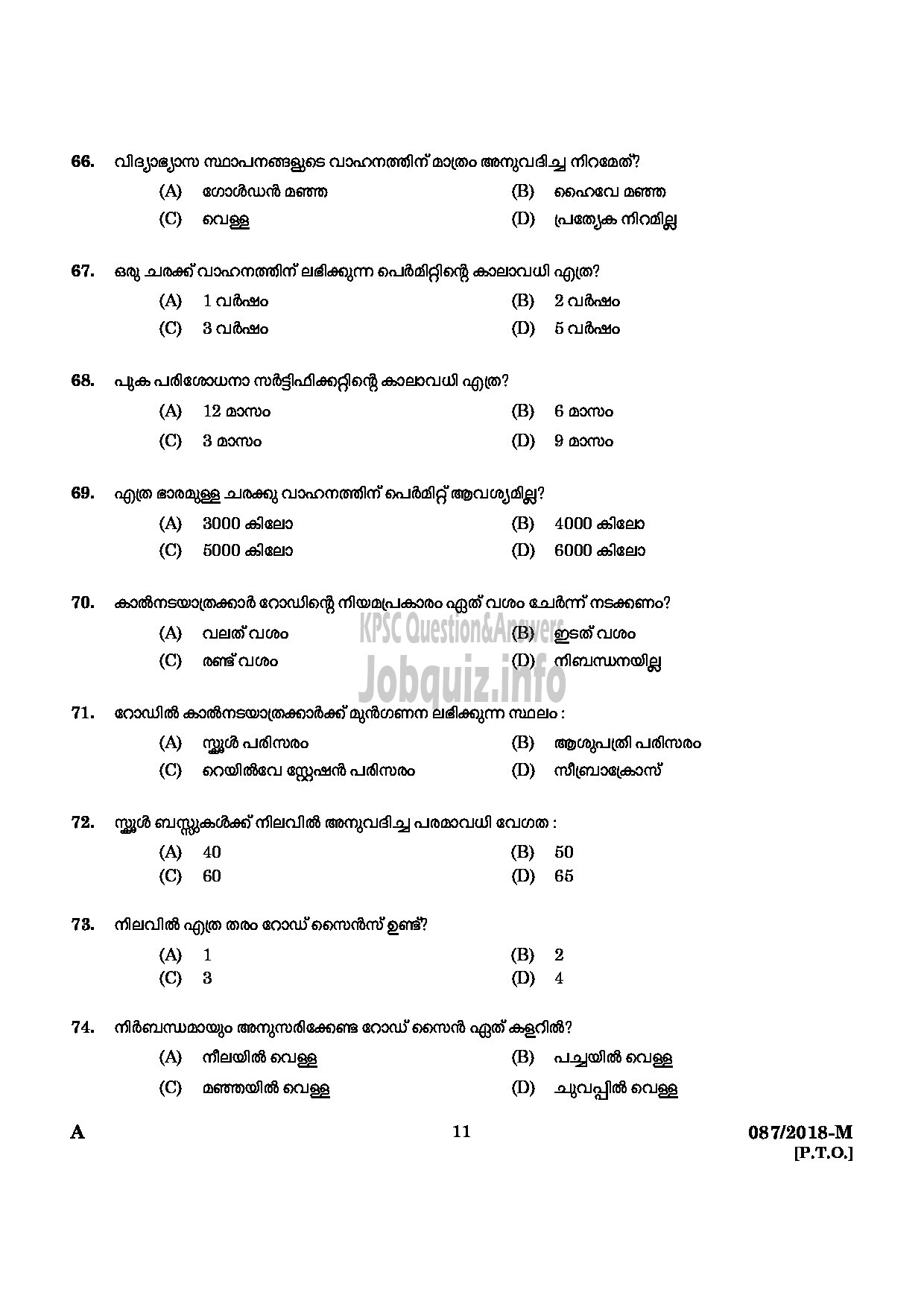 Kerala PSC Question Paper - RESERVE DRIVER NCA KSRTC MALAYALAM-9