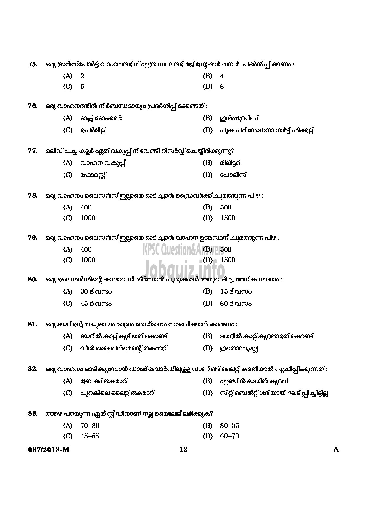 Kerala PSC Question Paper - RESERVE DRIVER NCA KSRTC MALAYALAM-10