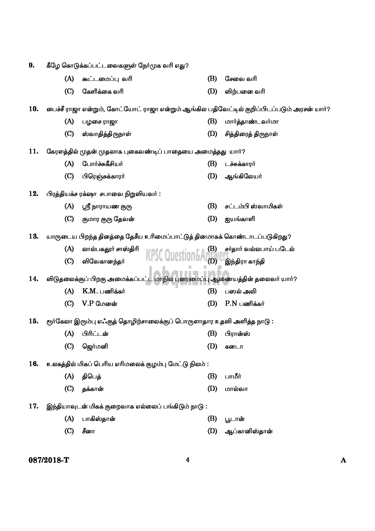 Kerala PSC Question Paper - RESERVE DRIVER NCA KSRTC TAMIL-2