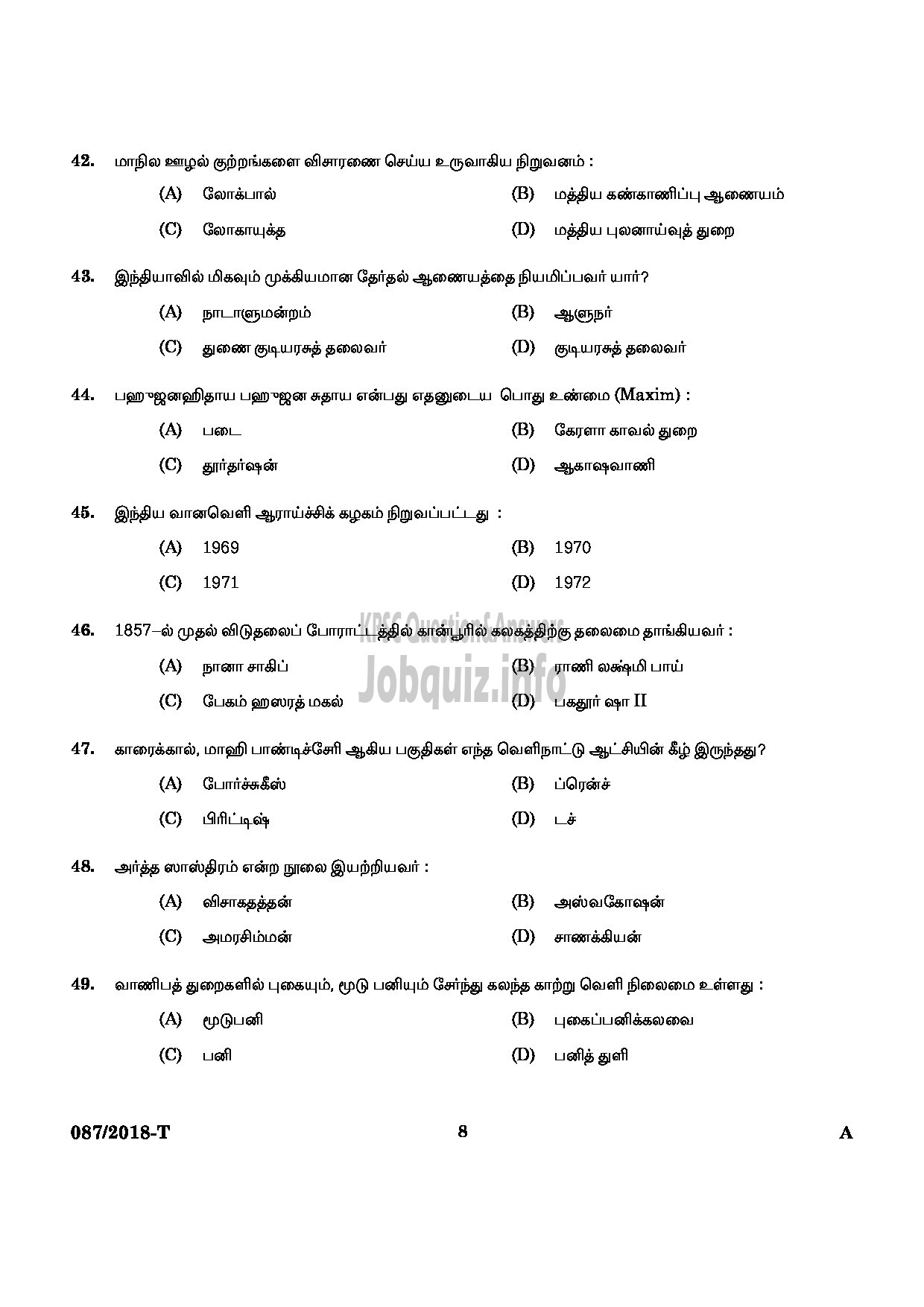 Kerala PSC Question Paper - RESERVE DRIVER NCA KSRTC TAMIL-6
