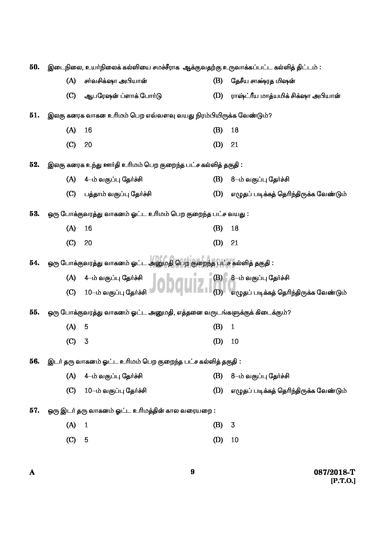 Kerala PSC Question Paper - RESERVE DRIVER NCA KSRTC TAMIL-7