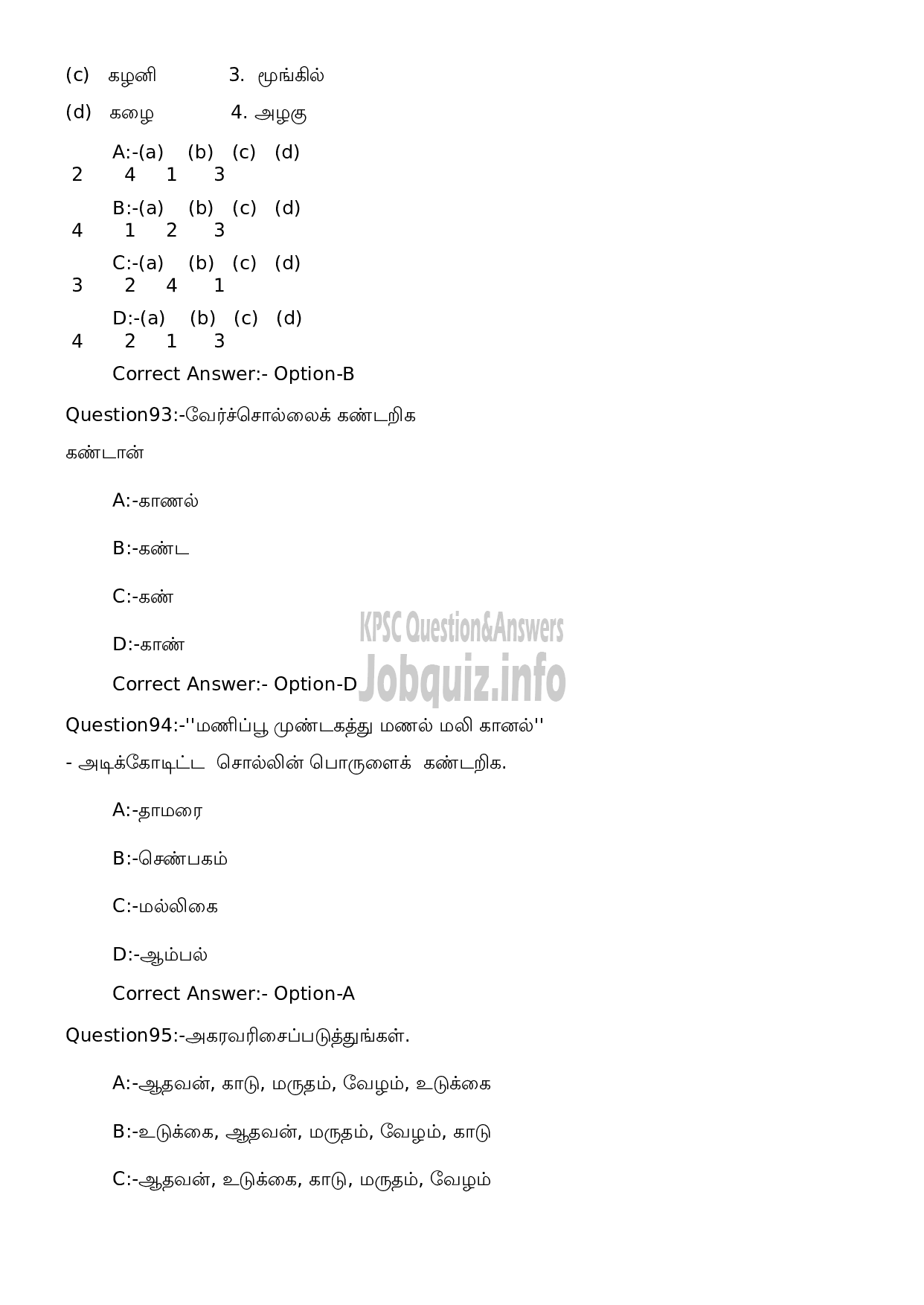 Kerala PSC Question Paper - Range Forest Officer (By Transfer from Forest Officers) (Preliminary Examination)-18