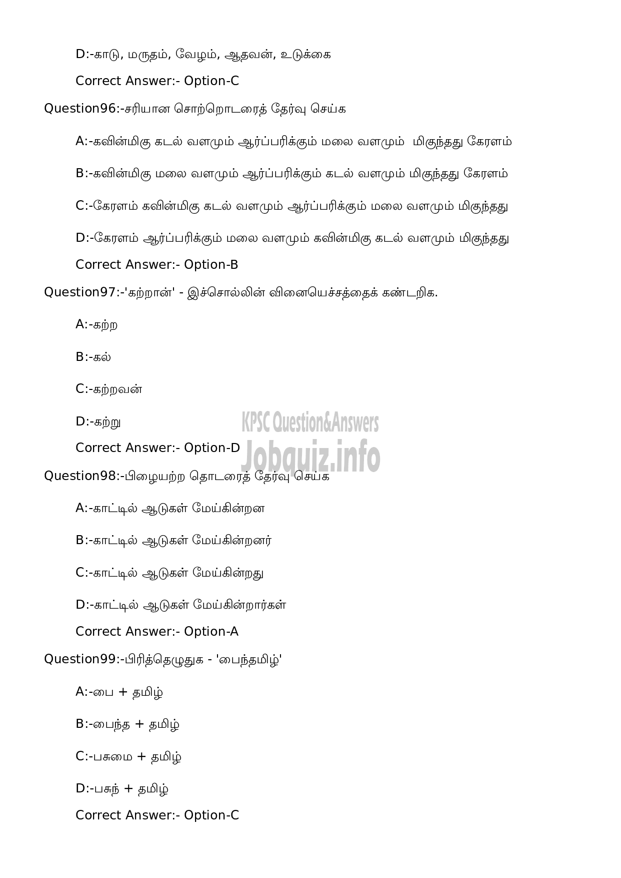 Kerala PSC Question Paper - Range Forest Officer (By Transfer from Forest Officers) (Preliminary Examination)-19