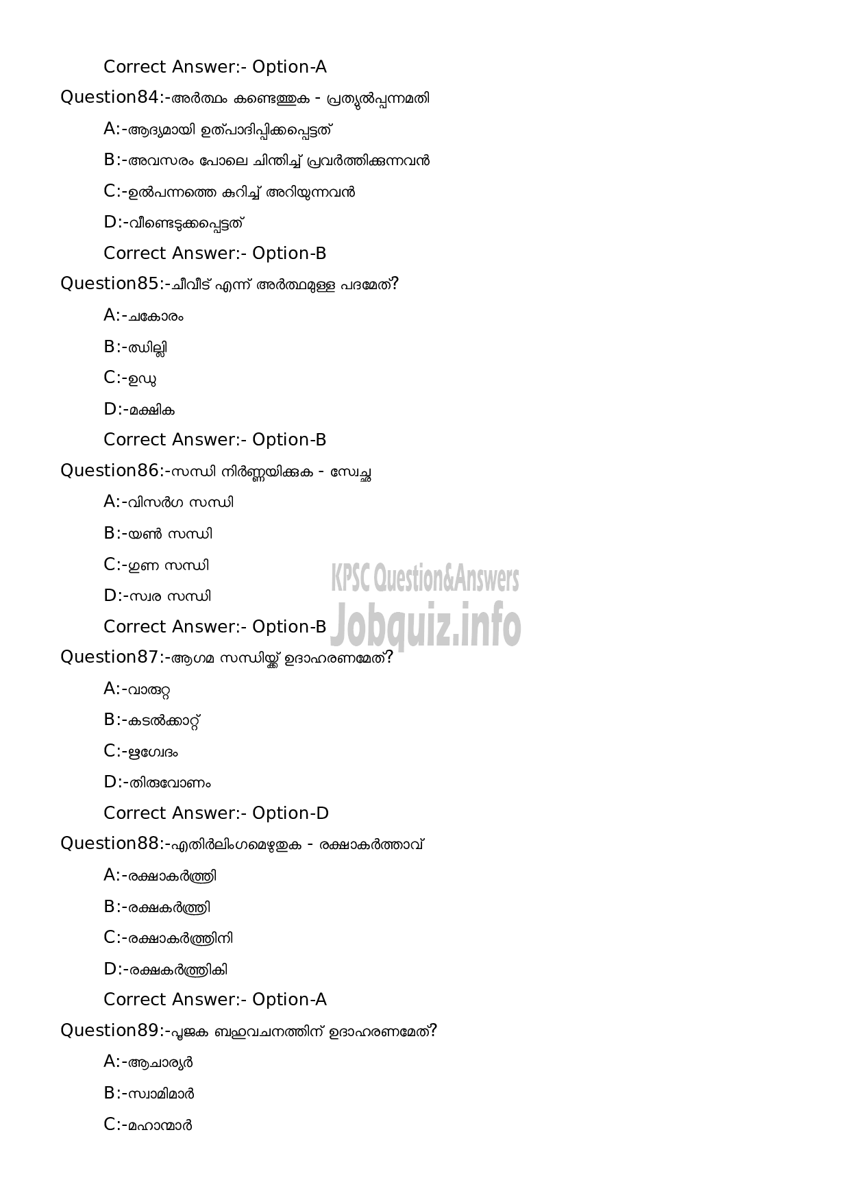 Kerala PSC Question Paper - Reporter Grade II (Malayalam) (NCA- ST)-16