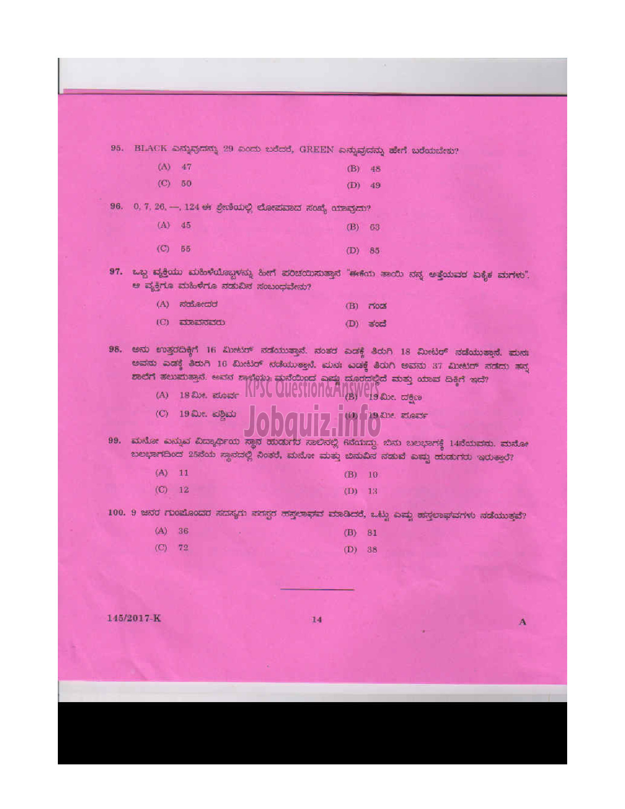 Kerala PSC Question Paper - SALESMAN/SALESWOMEN GENERAL CATEGORY HANTEX LTD KANNADA-13