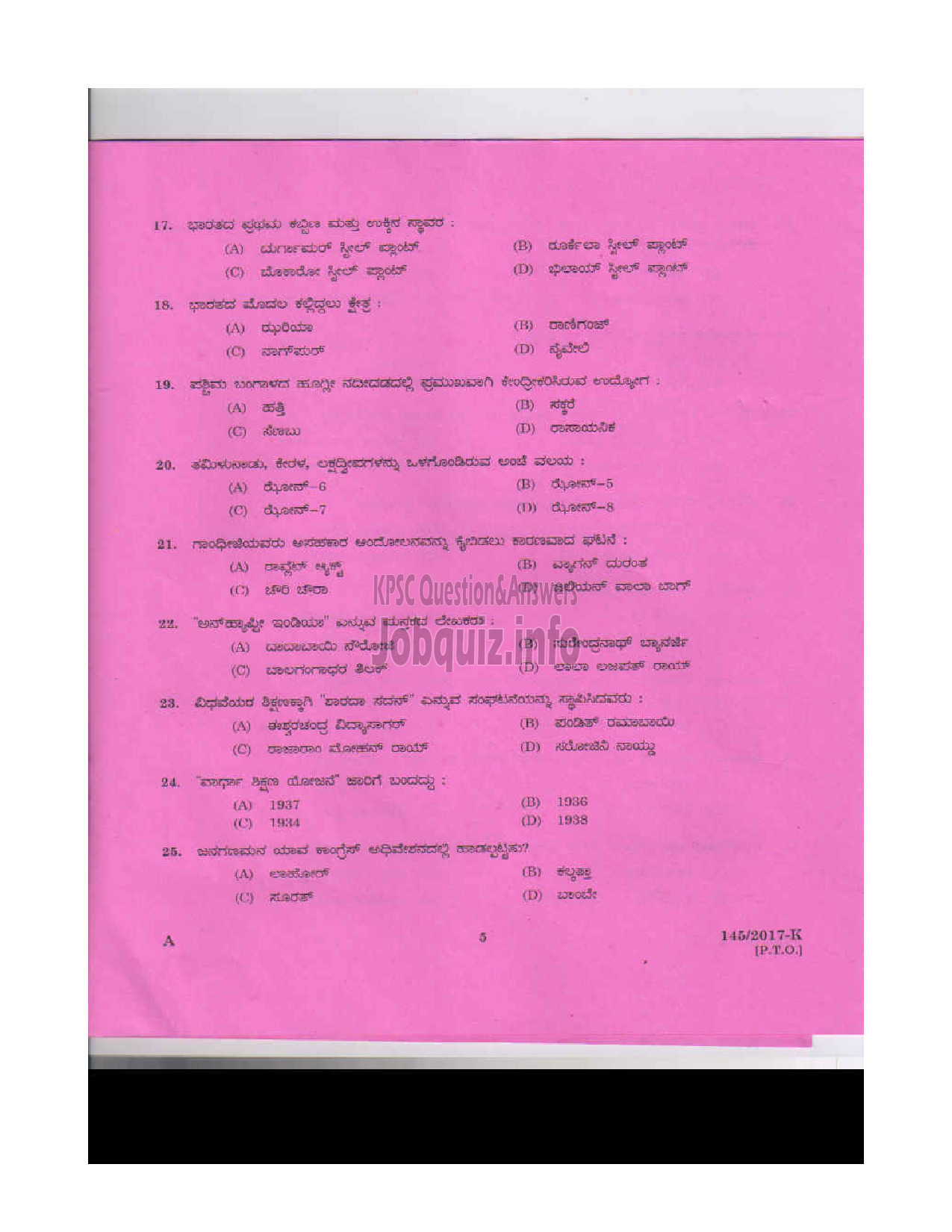 Kerala PSC Question Paper - SALESMAN/SALESWOMEN GENERAL CATEGORY HANTEX LTD KANNADA-4