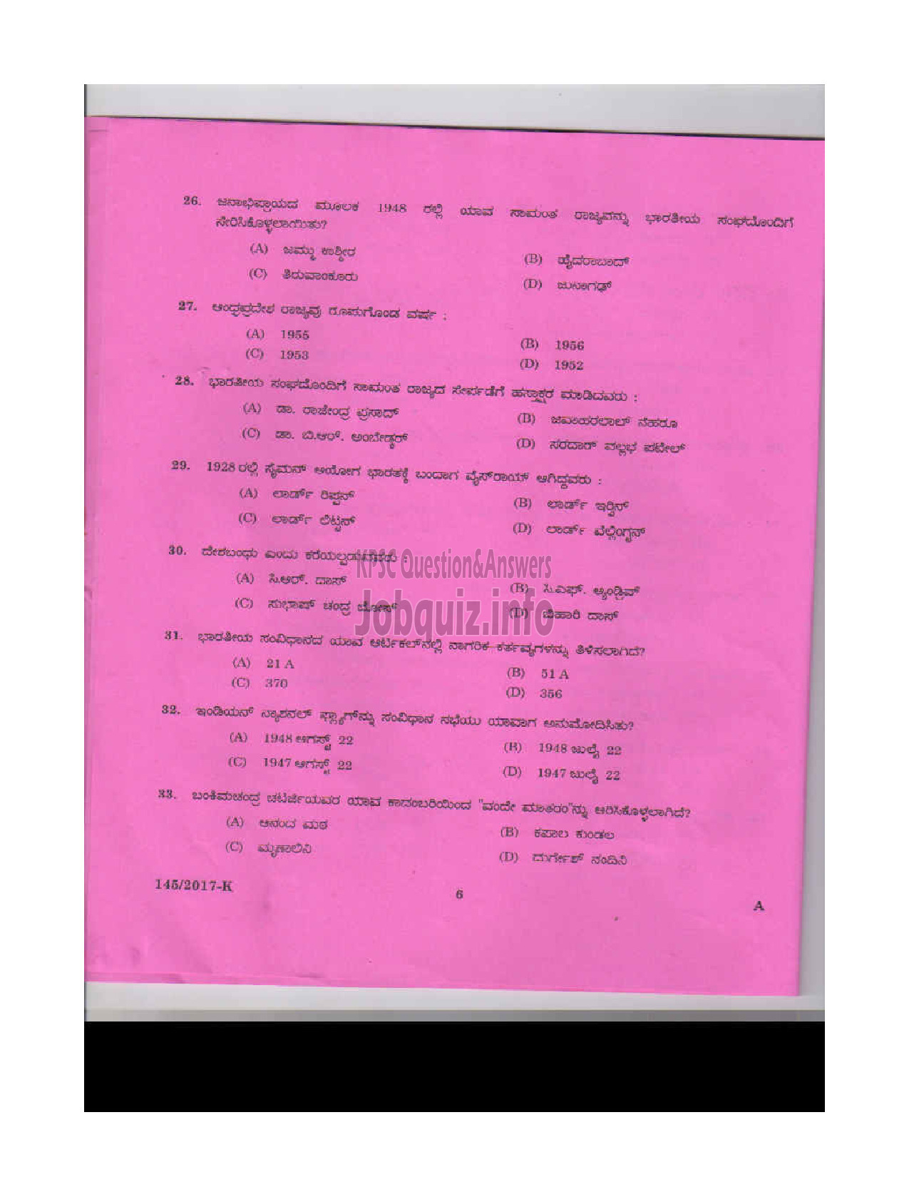 Kerala PSC Question Paper - SALESMAN/SALESWOMEN GENERAL CATEGORY HANTEX LTD KANNADA-5