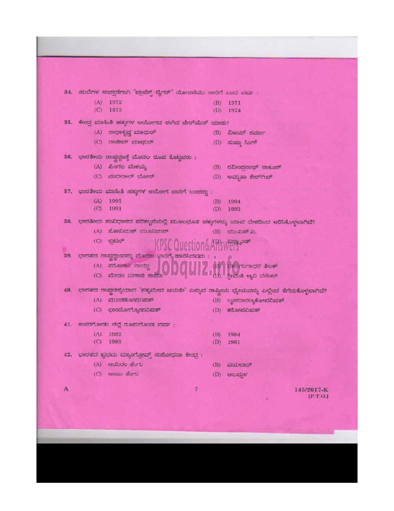 Kerala PSC Question Paper - SALESMAN/SALESWOMEN GENERAL CATEGORY HANTEX LTD KANNADA-6