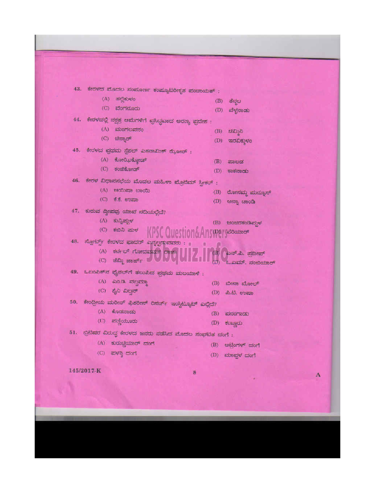 Kerala PSC Question Paper - SALESMAN/SALESWOMEN GENERAL CATEGORY HANTEX LTD KANNADA-7