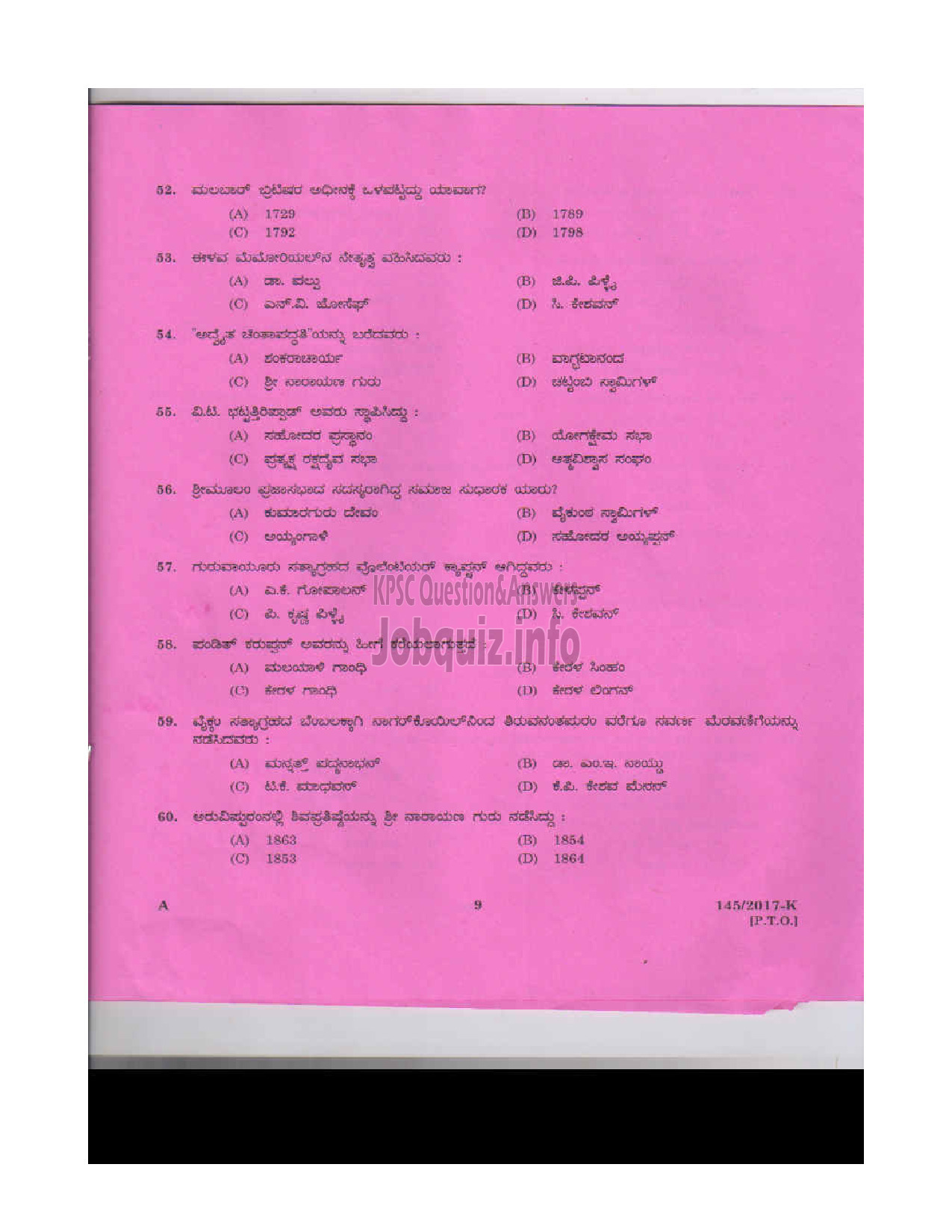 Kerala PSC Question Paper - SALESMAN/SALESWOMEN GENERAL CATEGORY HANTEX LTD KANNADA-8