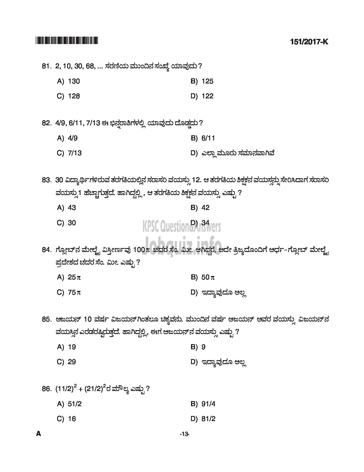 Kerala PSC Question Paper - SALESMAN/SALESWOMEN GENERAL CATEGORY HANTEX LTD KANNADA-13