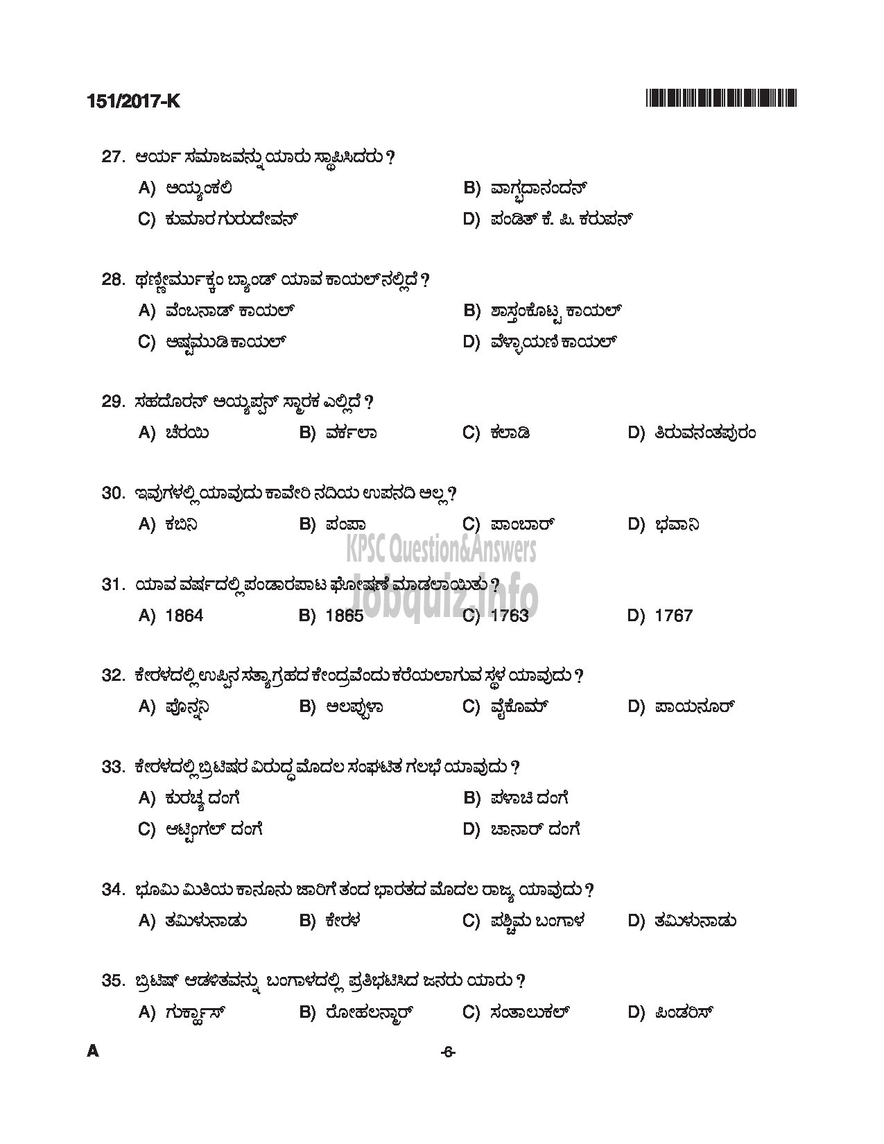 Kerala PSC Question Paper - SALESMAN/SALESWOMEN GENERAL CATEGORY HANTEX LTD KANNADA-6