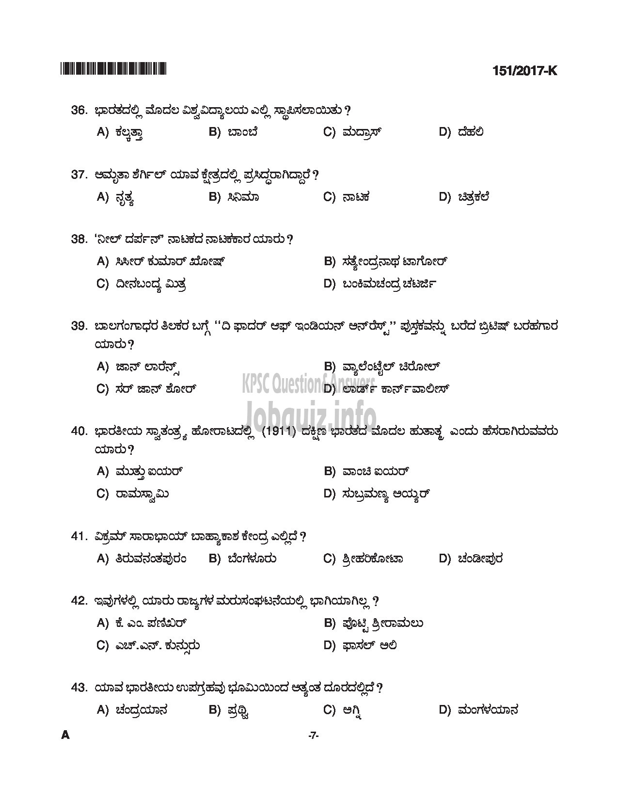 Kerala PSC Question Paper - SALESMAN/SALESWOMEN GENERAL CATEGORY HANTEX LTD KANNADA-7