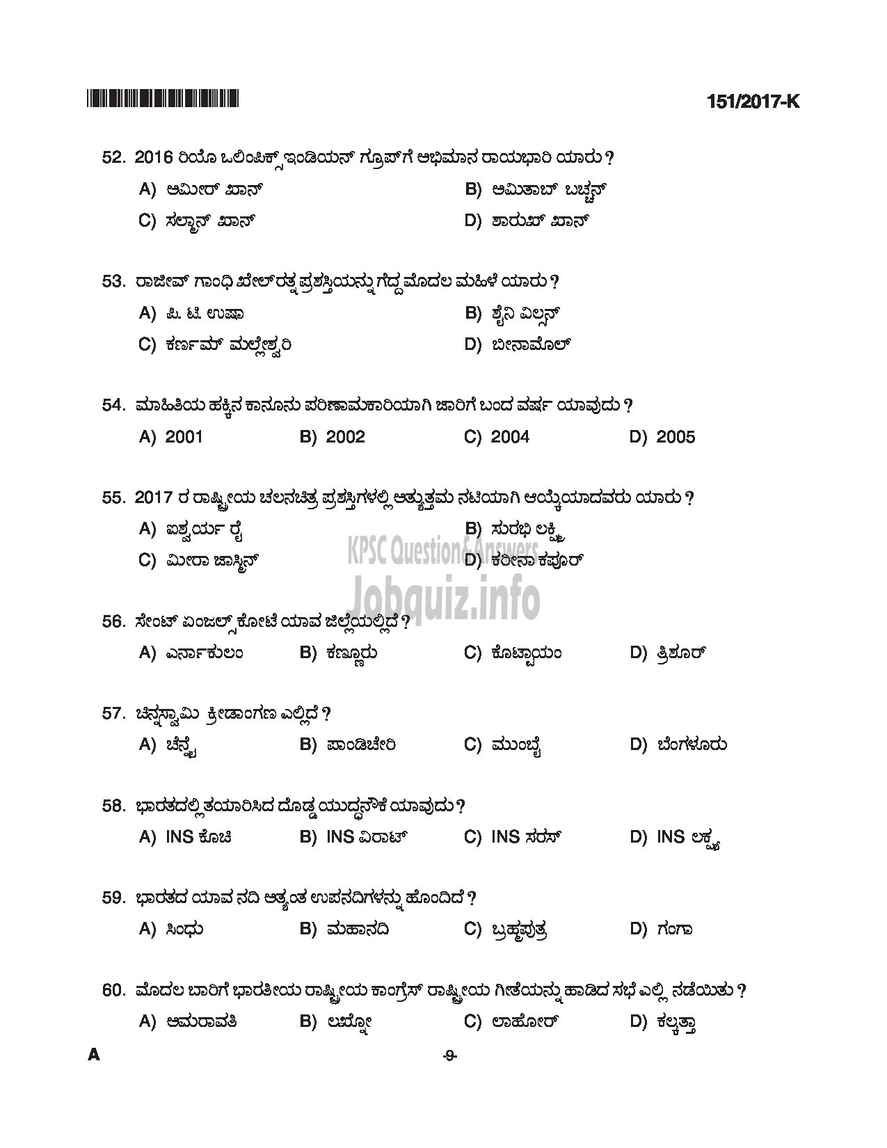 Kerala PSC Question Paper - SALESMAN/SALESWOMEN GENERAL CATEGORY HANTEX LTD KANNADA-9