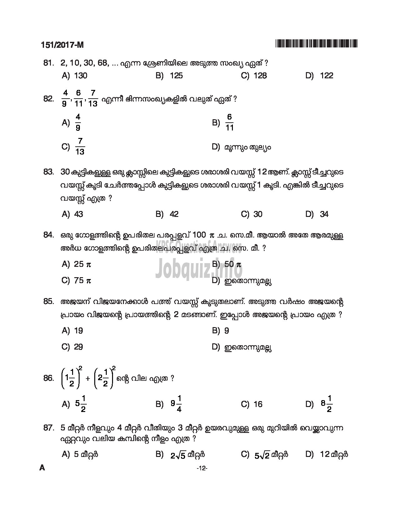 Kerala PSC Question Paper - SALESMAN/SALESWOMEN GENERAL CATEGORY HANTEX LTD MALAYALAM-12