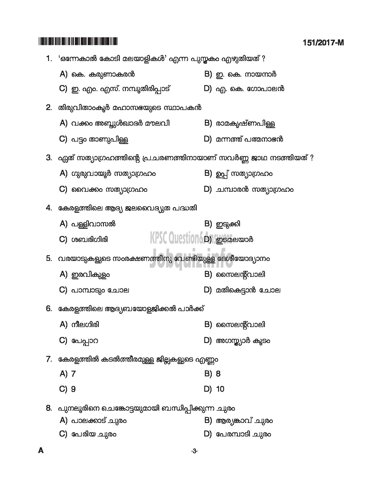 Kerala PSC Question Paper - SALESMAN/SALESWOMEN GENERAL CATEGORY HANTEX LTD MALAYALAM-3
