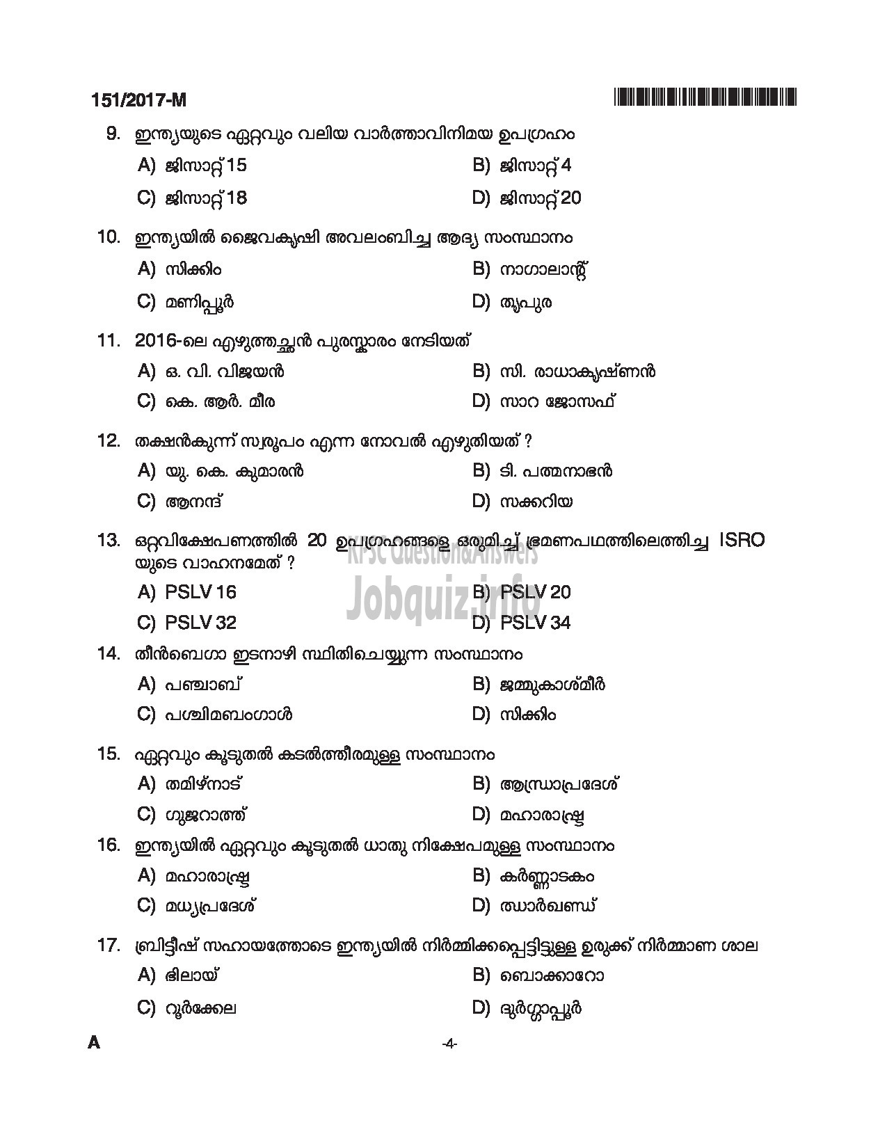Kerala PSC Question Paper - SALESMAN/SALESWOMEN GENERAL CATEGORY HANTEX LTD MALAYALAM-4