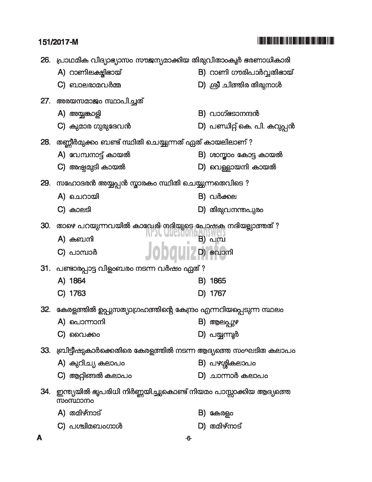 Kerala PSC Question Paper - SALESMAN/SALESWOMEN GENERAL CATEGORY HANTEX LTD MALAYALAM-6